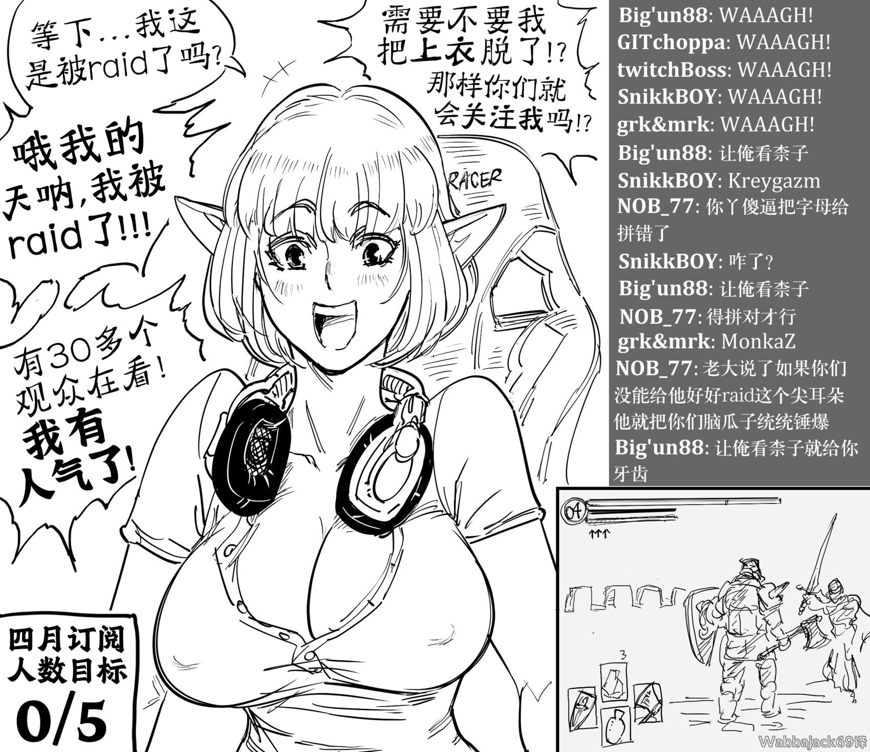 大柰精灵Twitch主播被一伙神秘的网络巨魔raid直播间