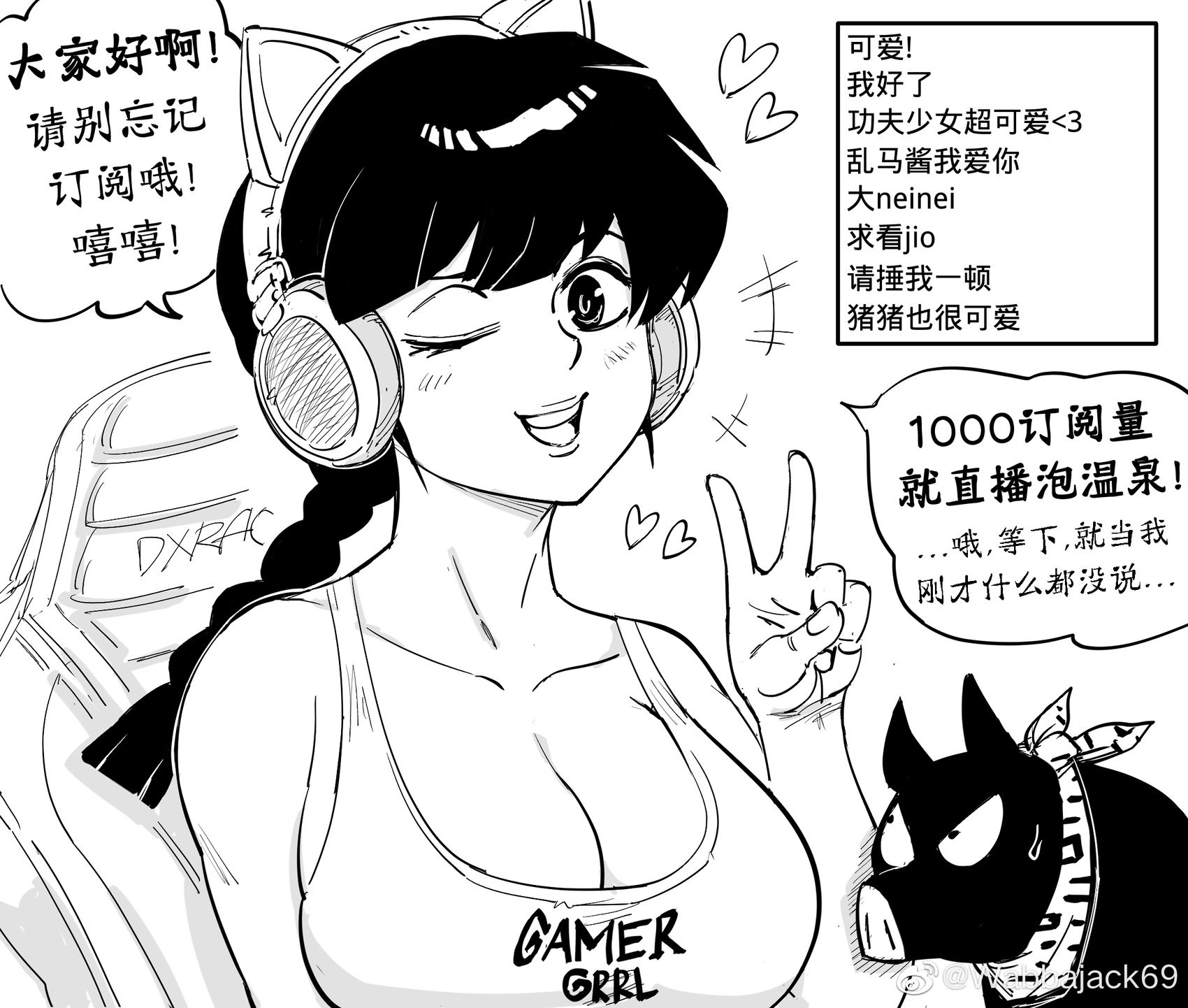 乱马改行当主播