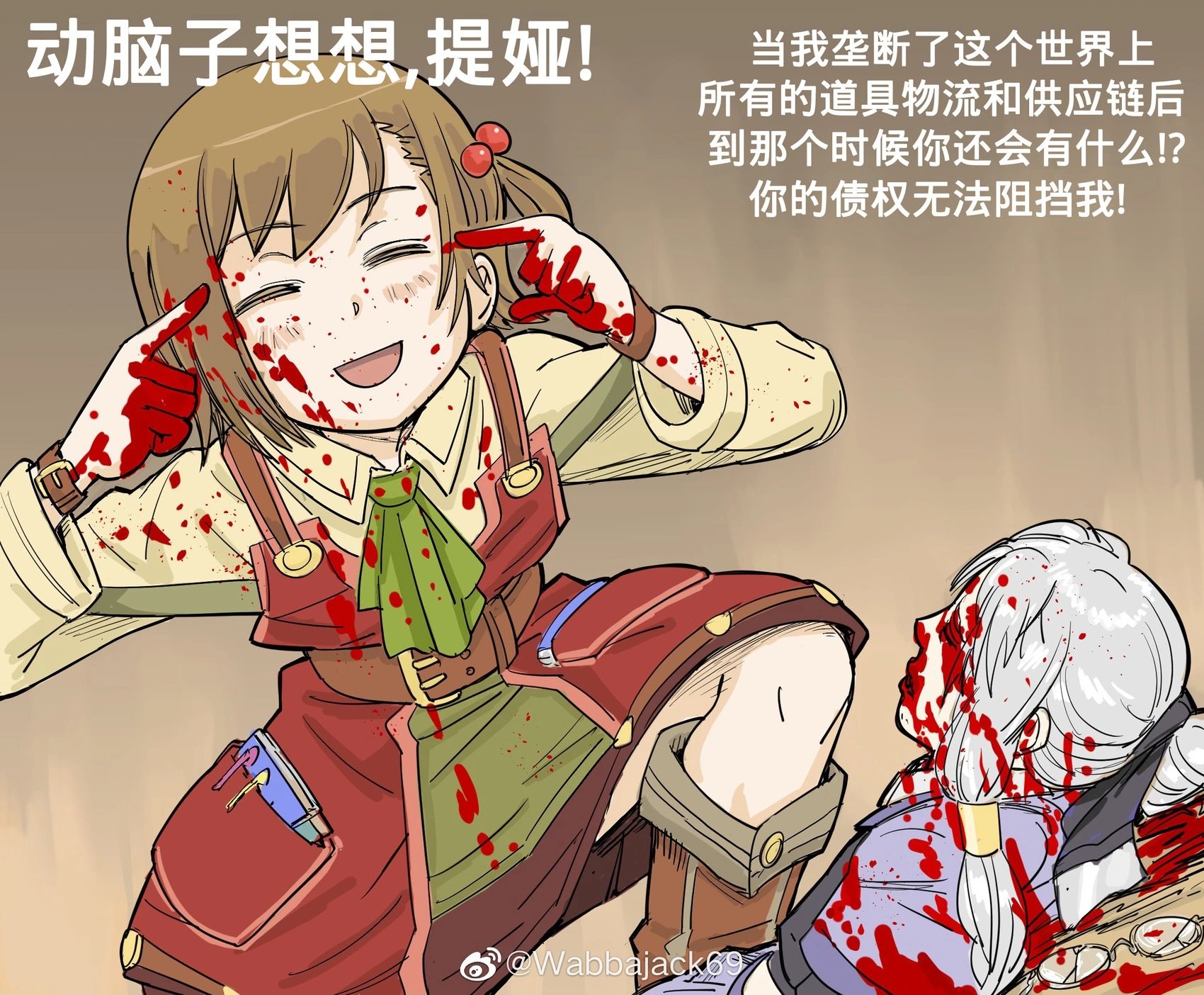 《露塞提娅》Think Mark