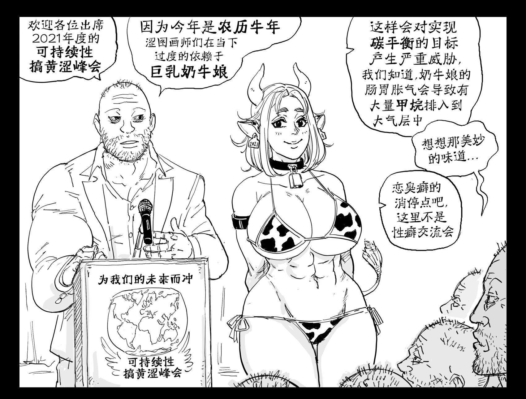 从奶牛过渡到以昆虫为基础消费的低碳生活