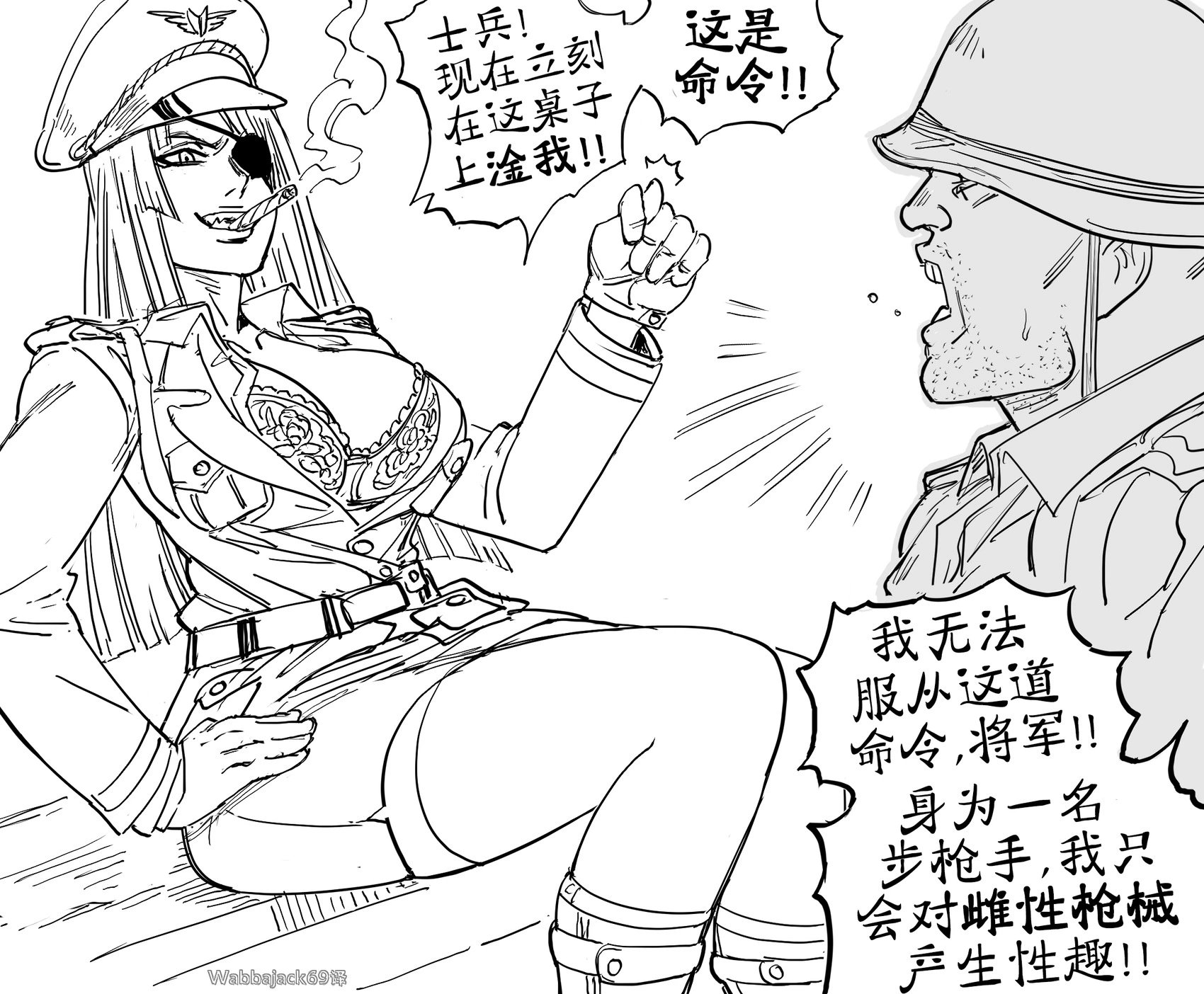 士兵不需要爱人，只需要爱枪
