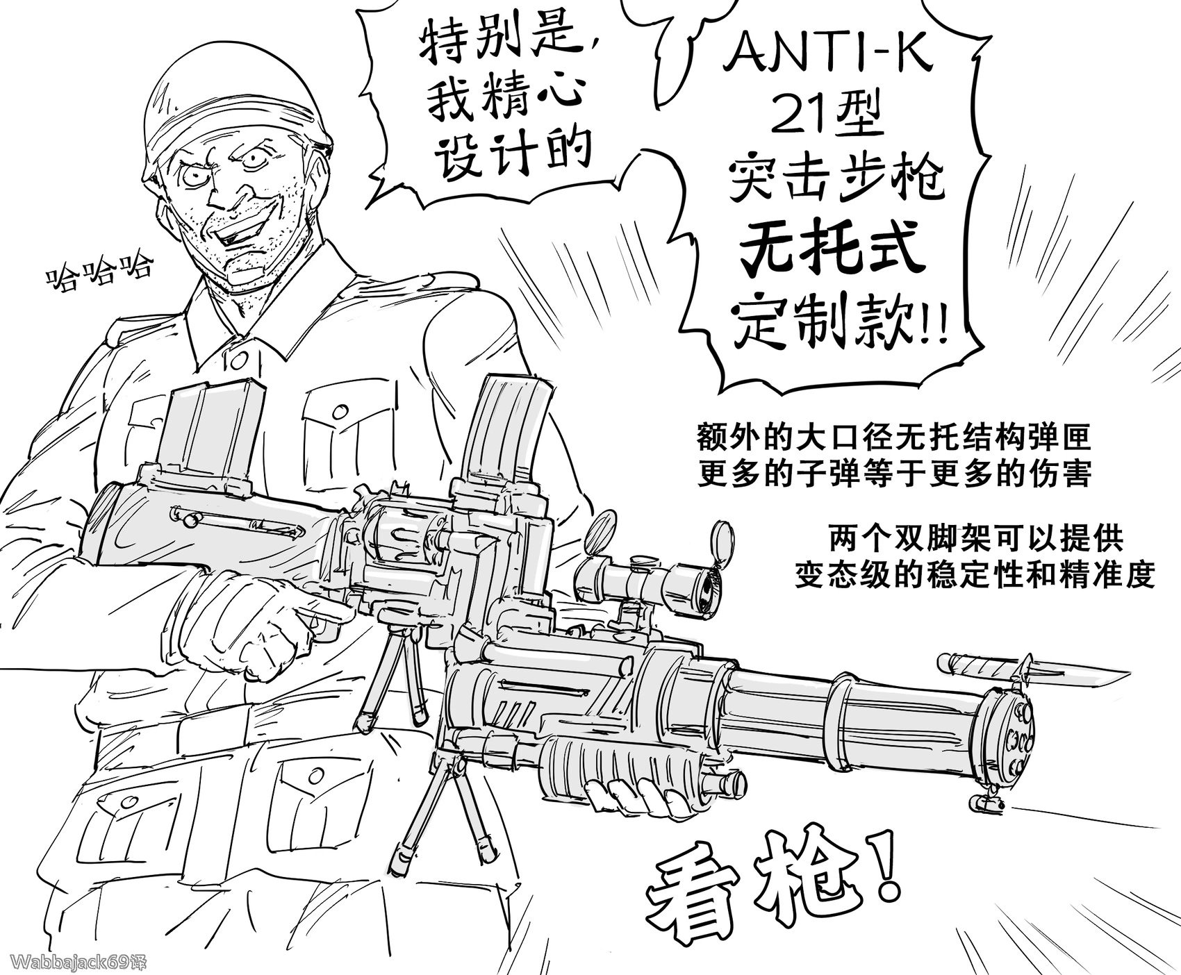 士兵不需要爱人，只需要爱枪