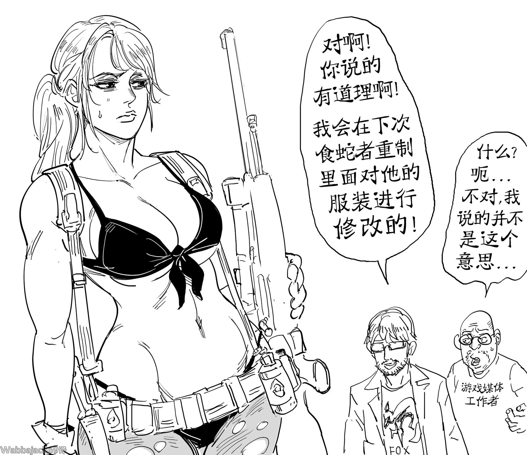 《合金装备5幻痛》静静