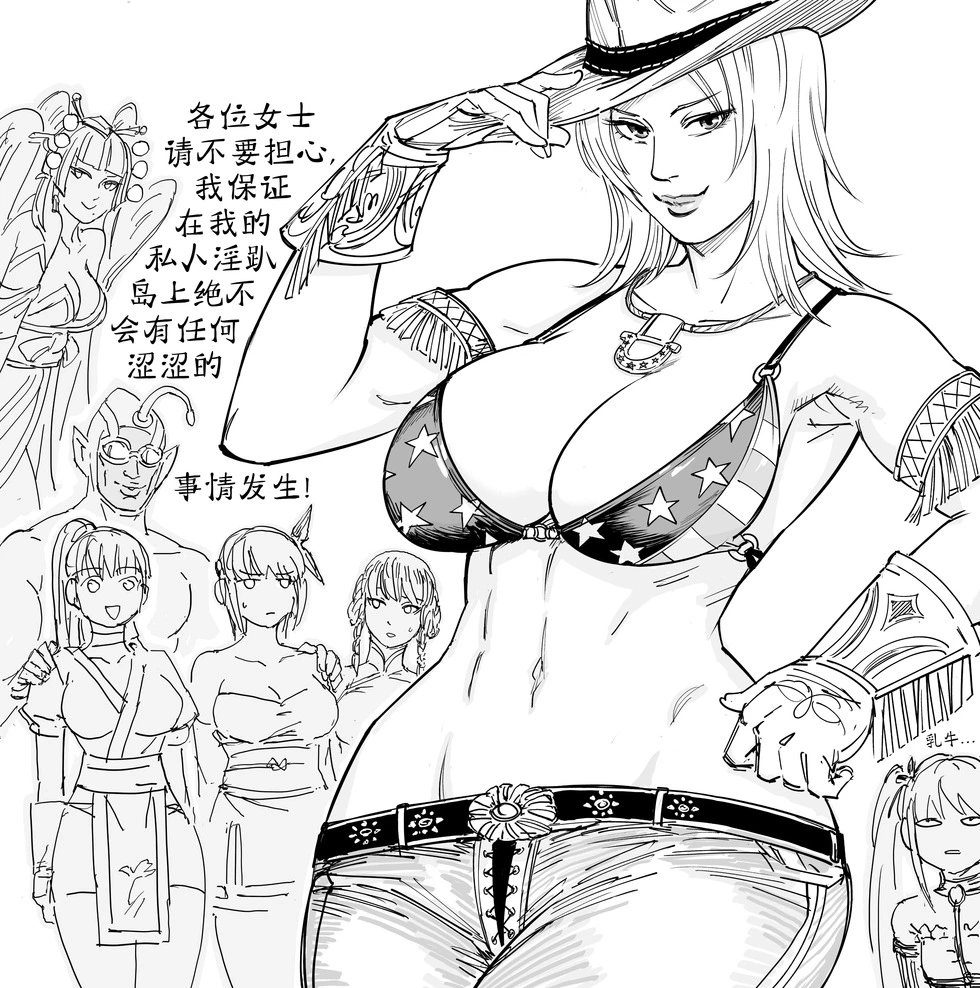 《死或生》蒂娜·阿姆斯特朗