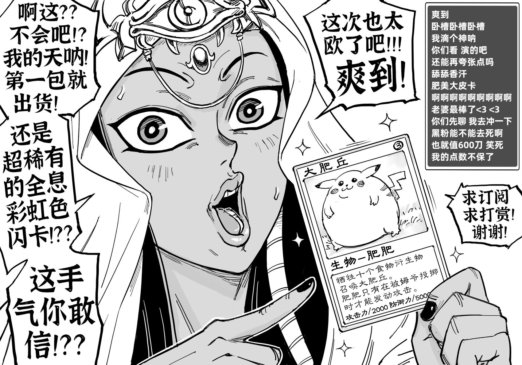 《游戏王》拆卡直播中的伊西丝
