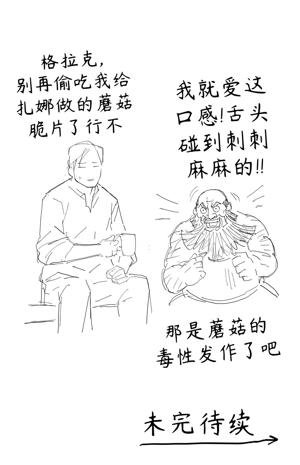 我的黑暗精灵继姐实在太粘人3