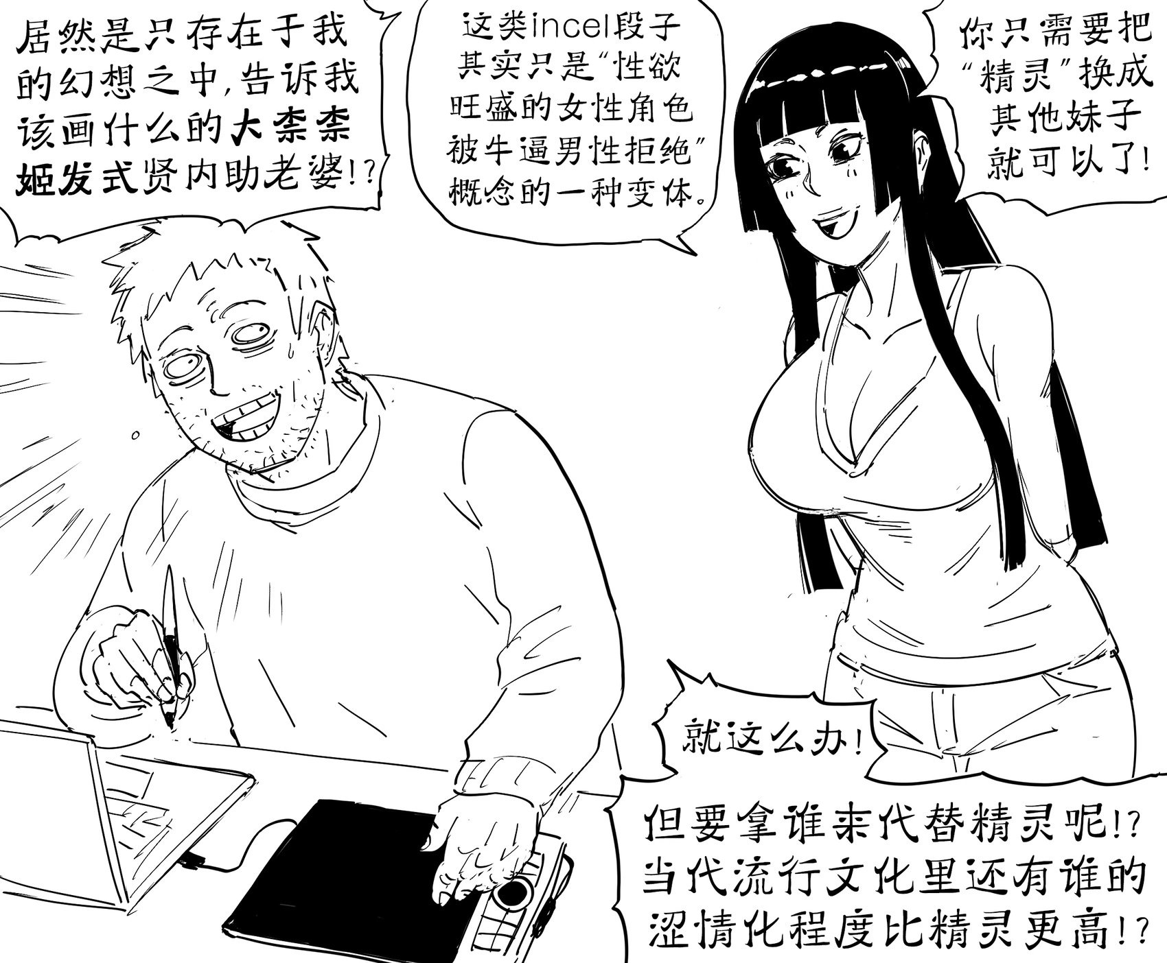 宝可梦中的“精灵”担当