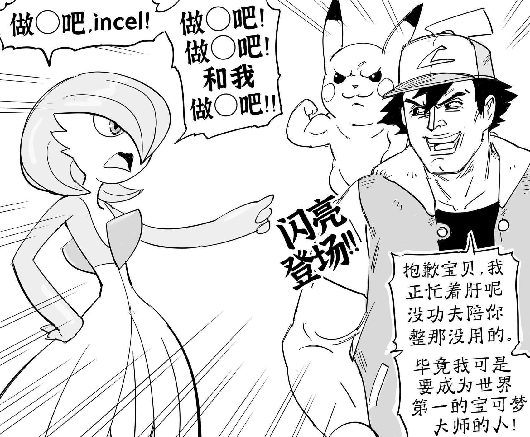 宝可梦中的“精灵”担当