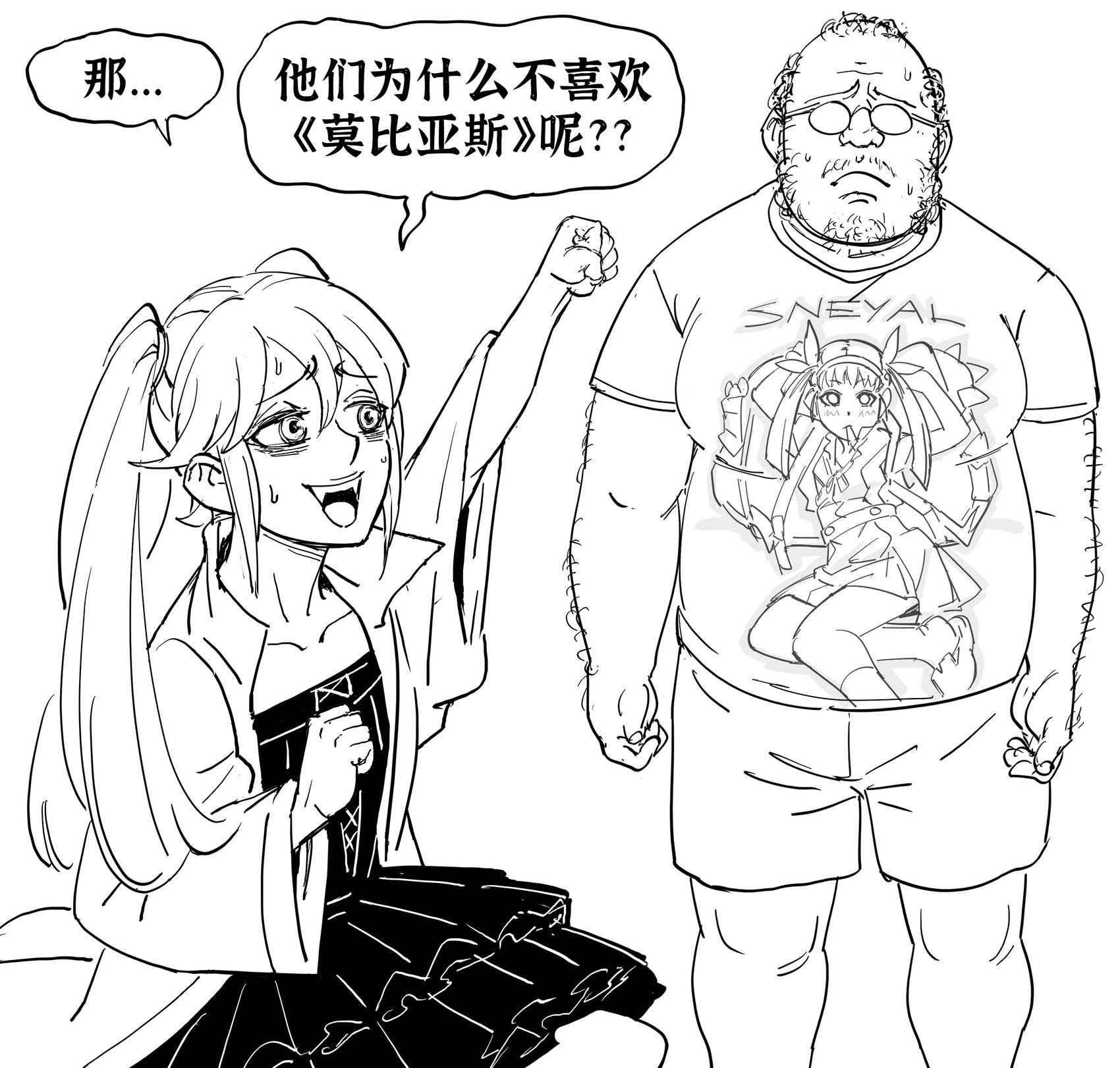 活该被淦的笨蛋恶少女吸血鬼2