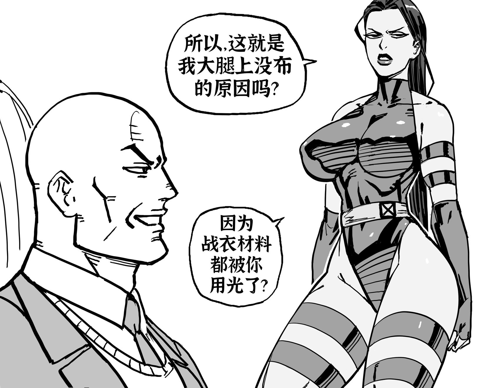 X战警们对战衣款式有质疑