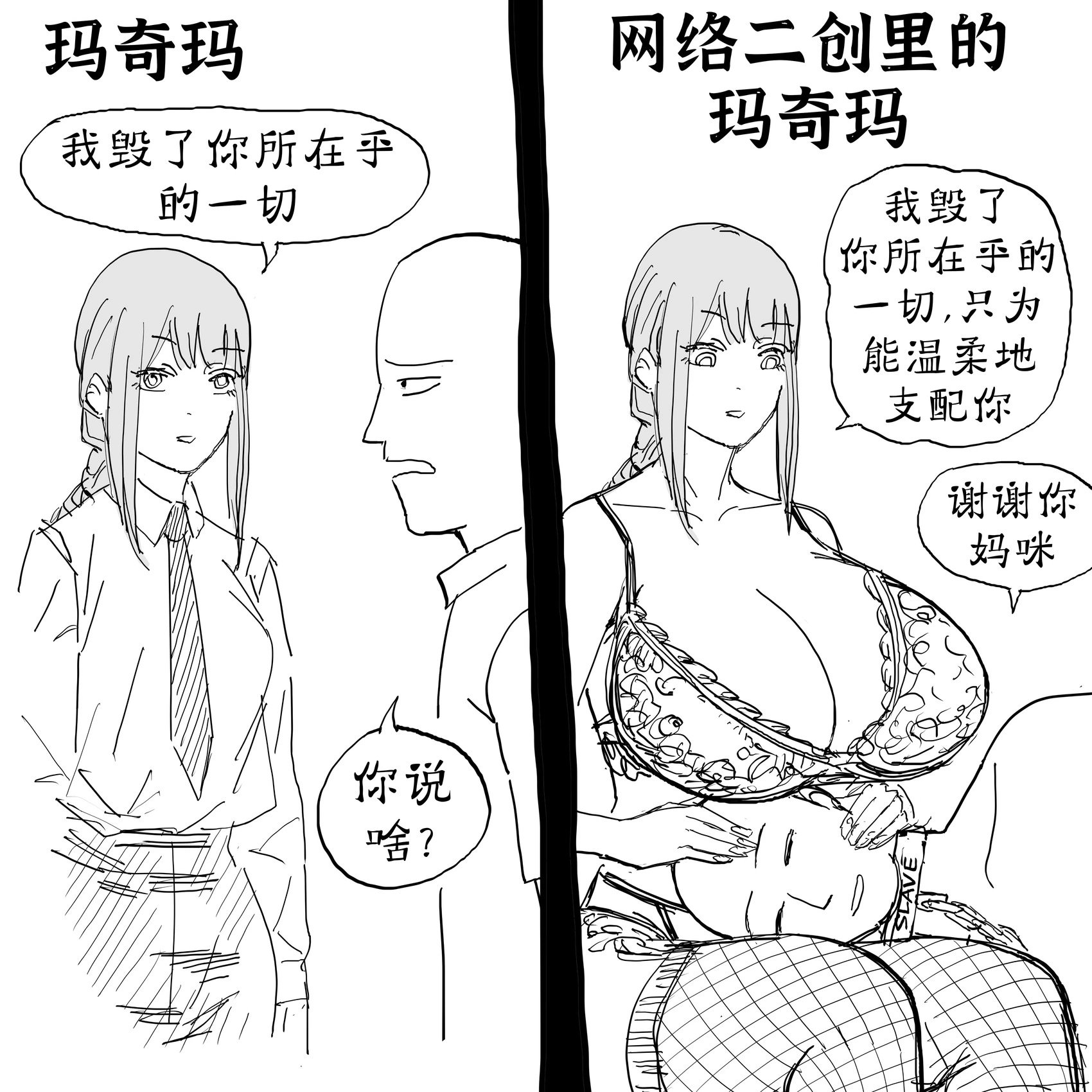 练习正经绘画技巧练烦了，所以就随便画了下玛奇玛