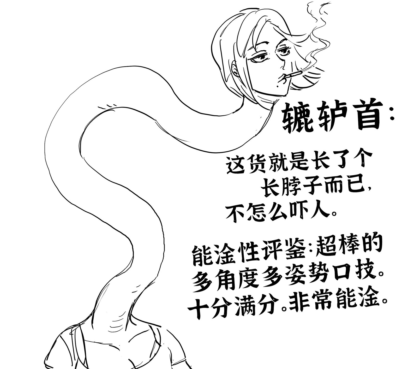 日本妖怪评鉴