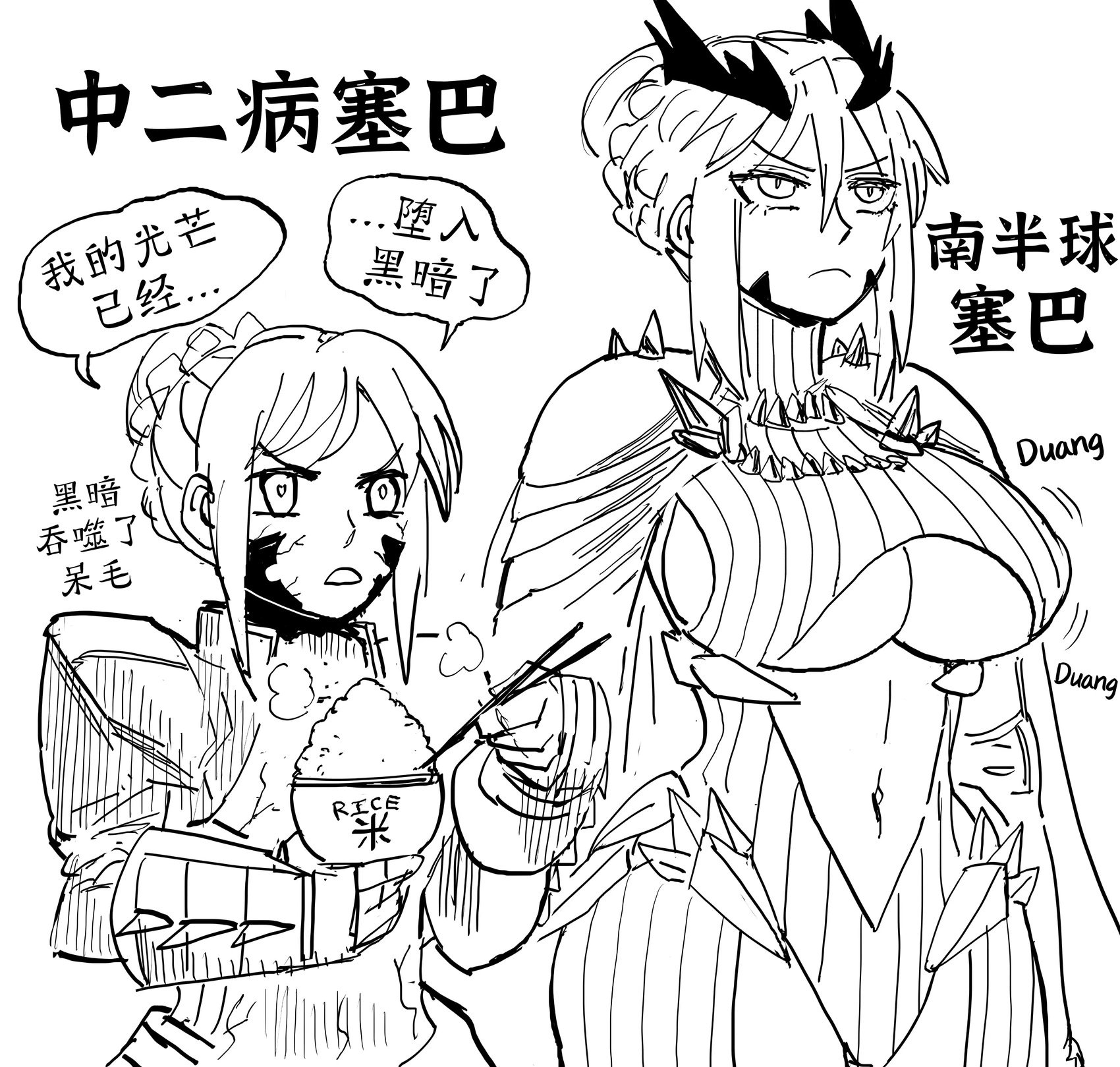 阿尔托莉雅·潘德拉贡