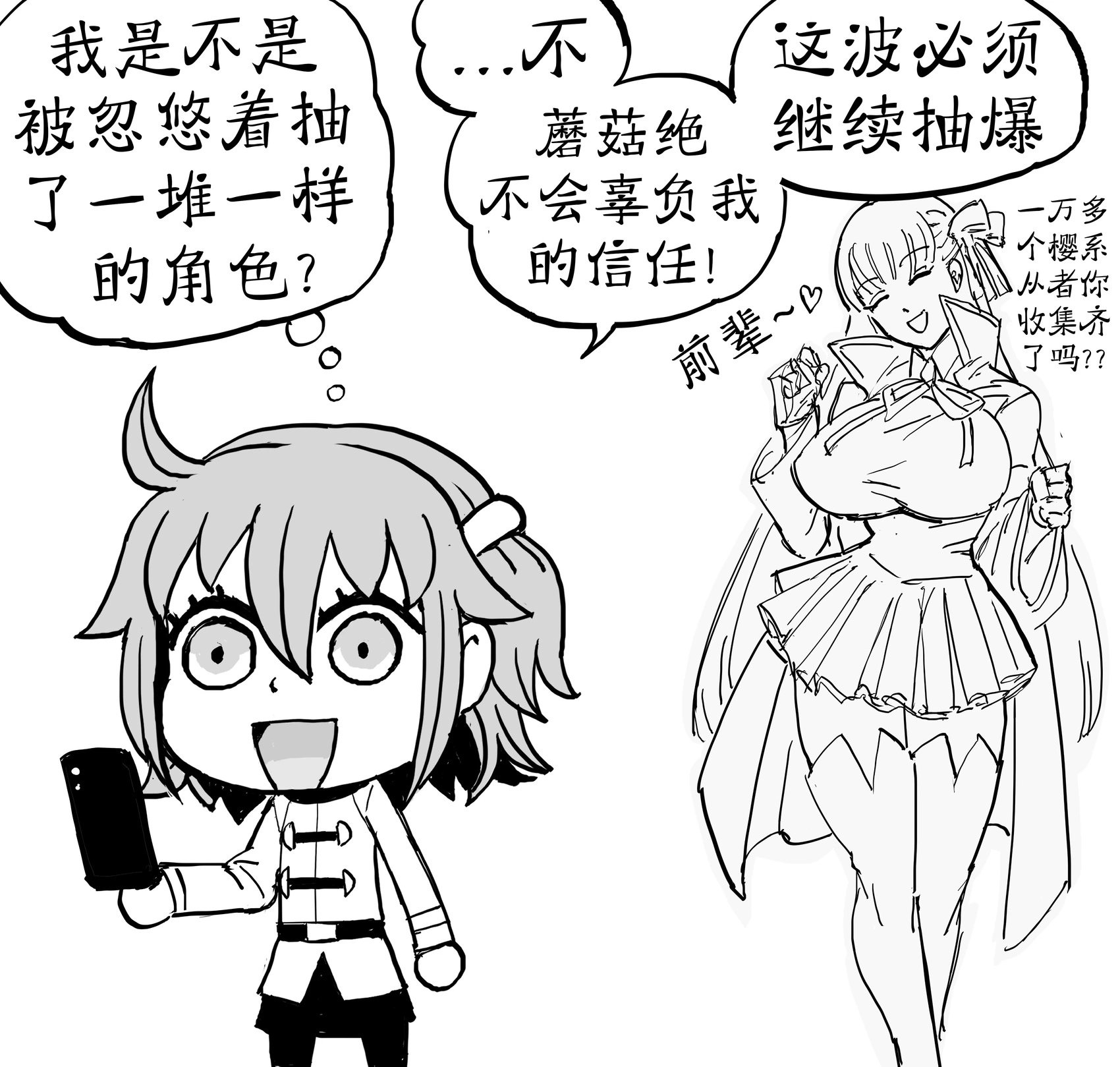 阿尔托莉雅·潘德拉贡