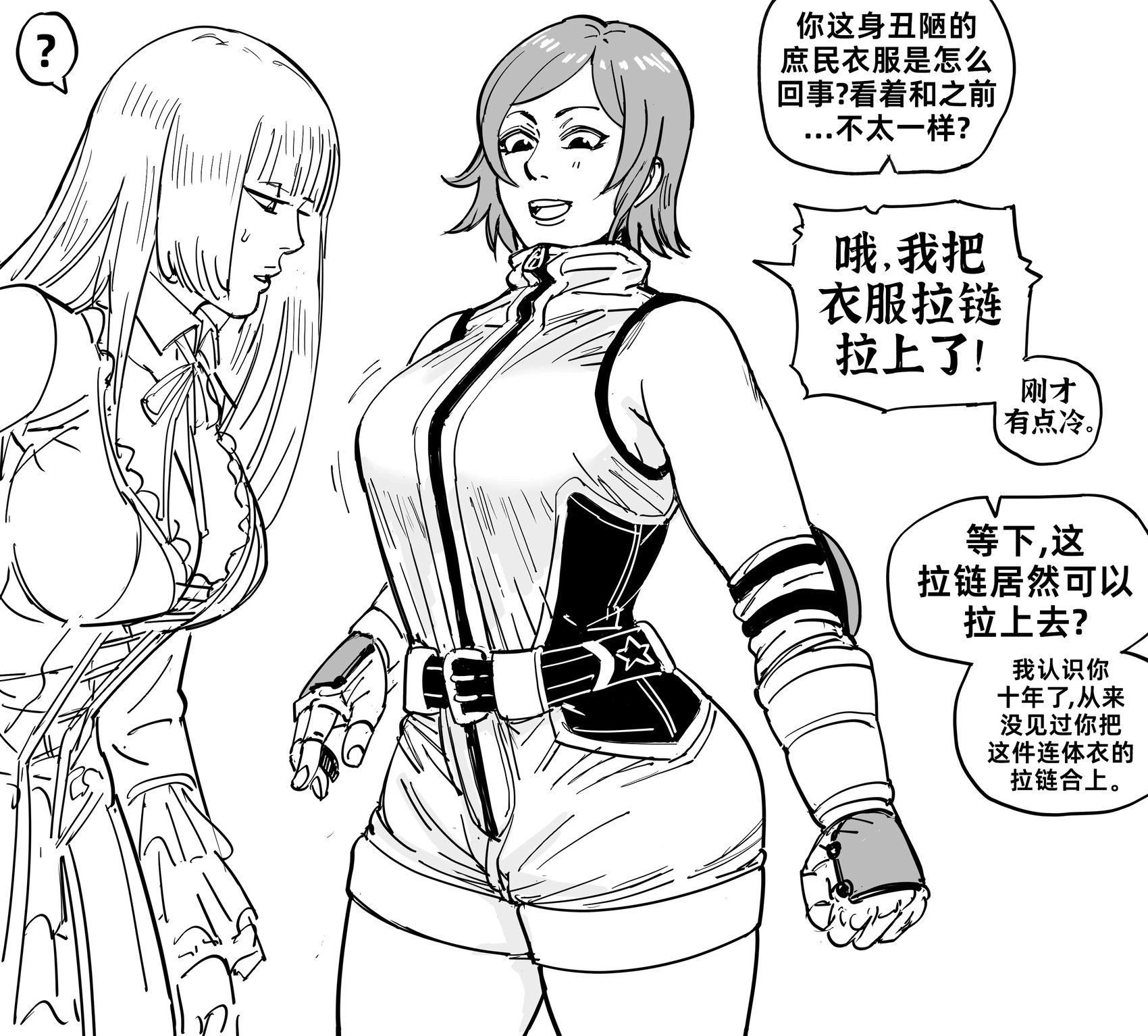 风间飞鸟的胸部