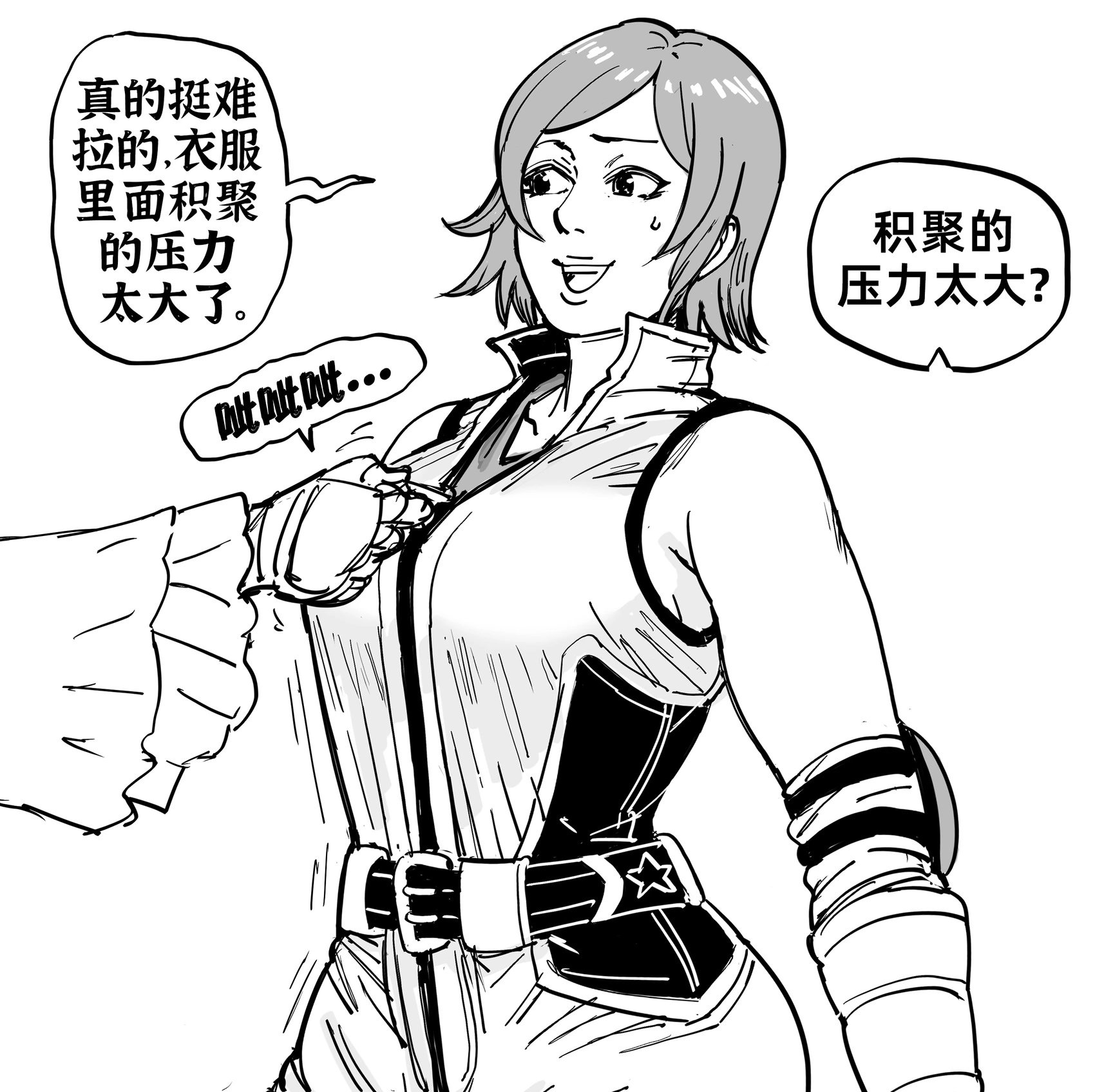 风间飞鸟的胸部