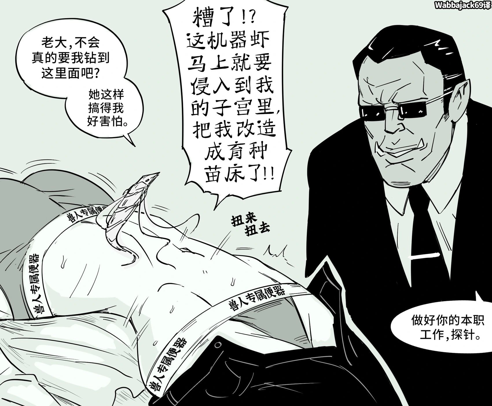 精灵版的《黑客帝国1》开头受审片段