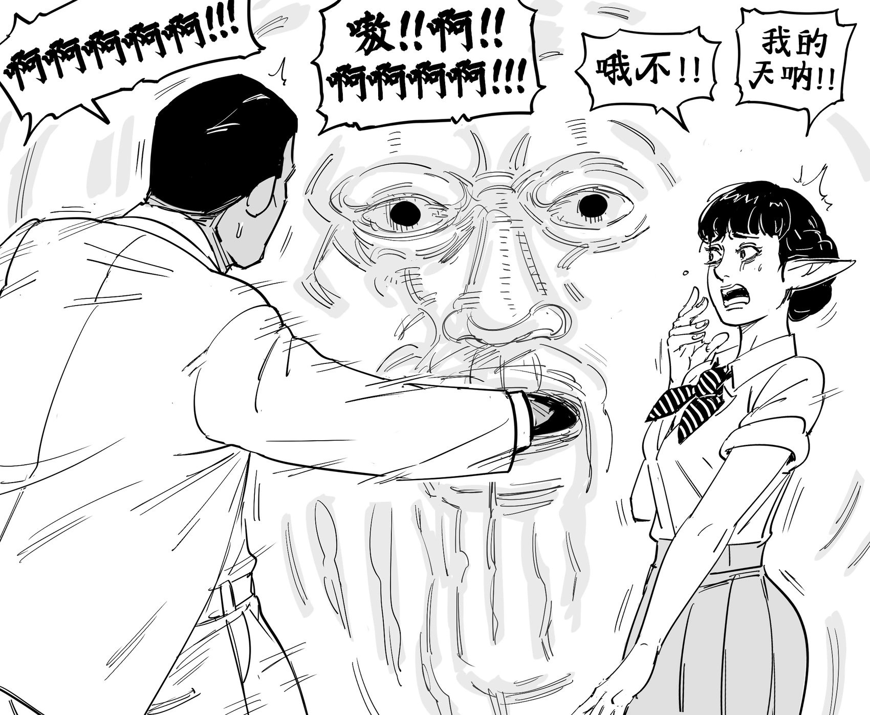 真理之口