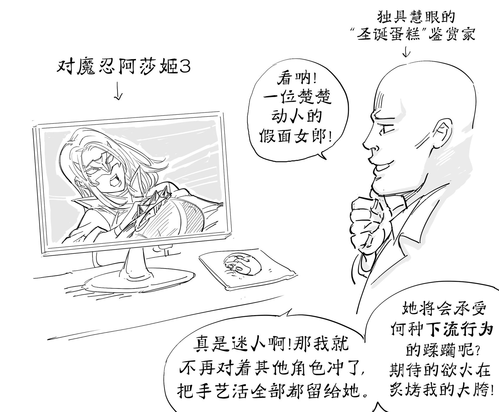 《对魔忍》的假面胧没有啪啪啪