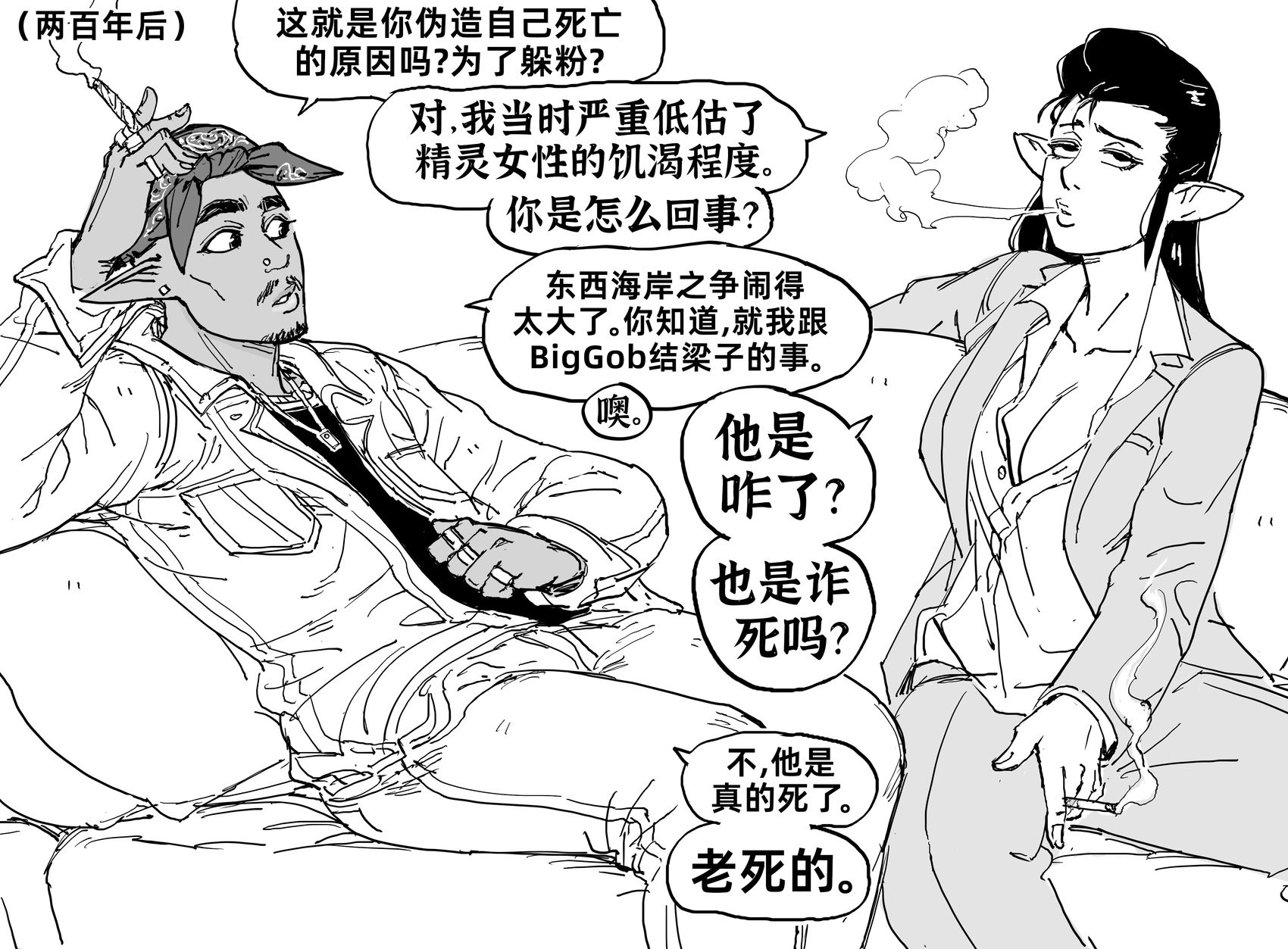 精灵“猫王”Elfvis