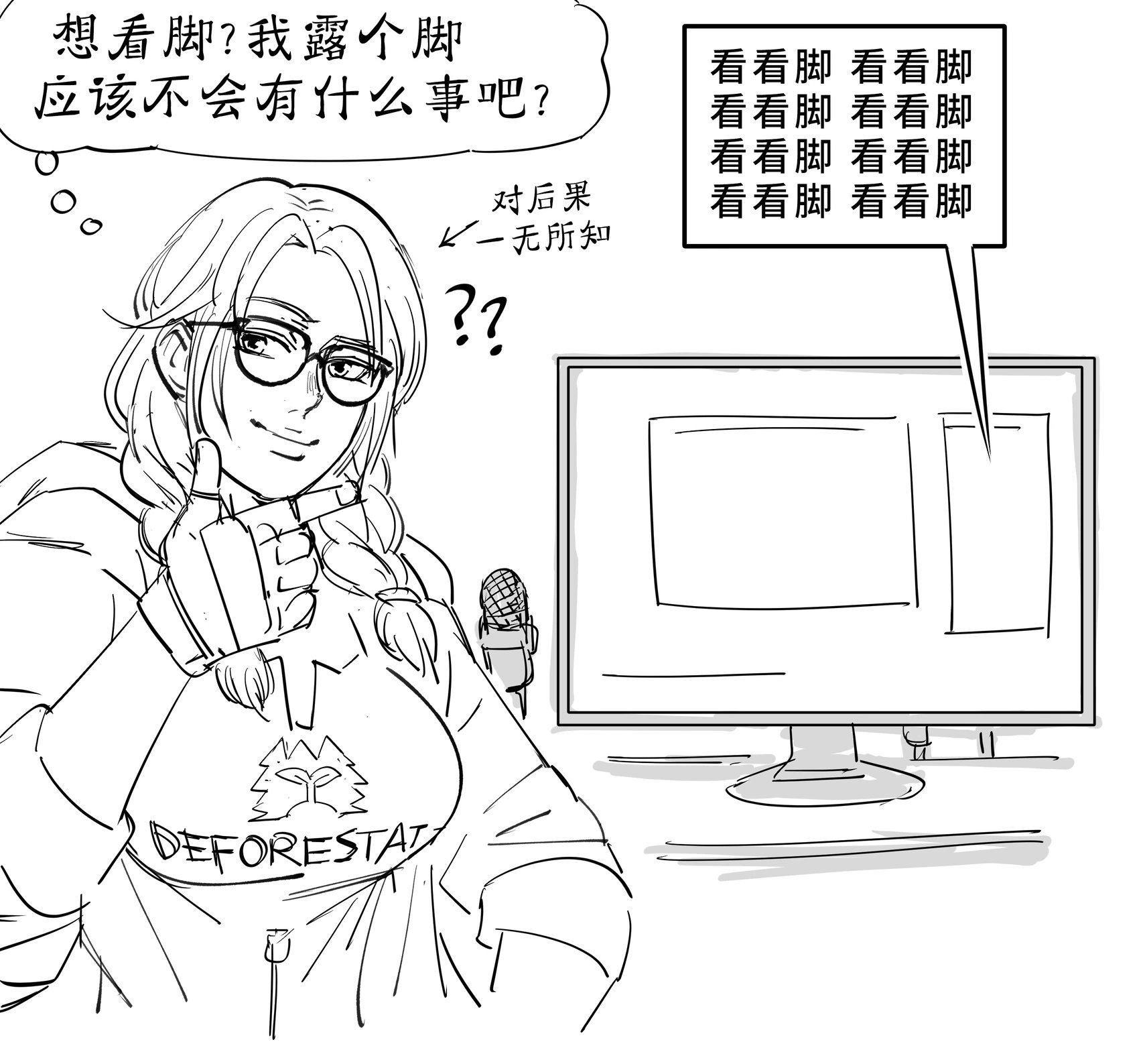茱莉亚·张直播露脚