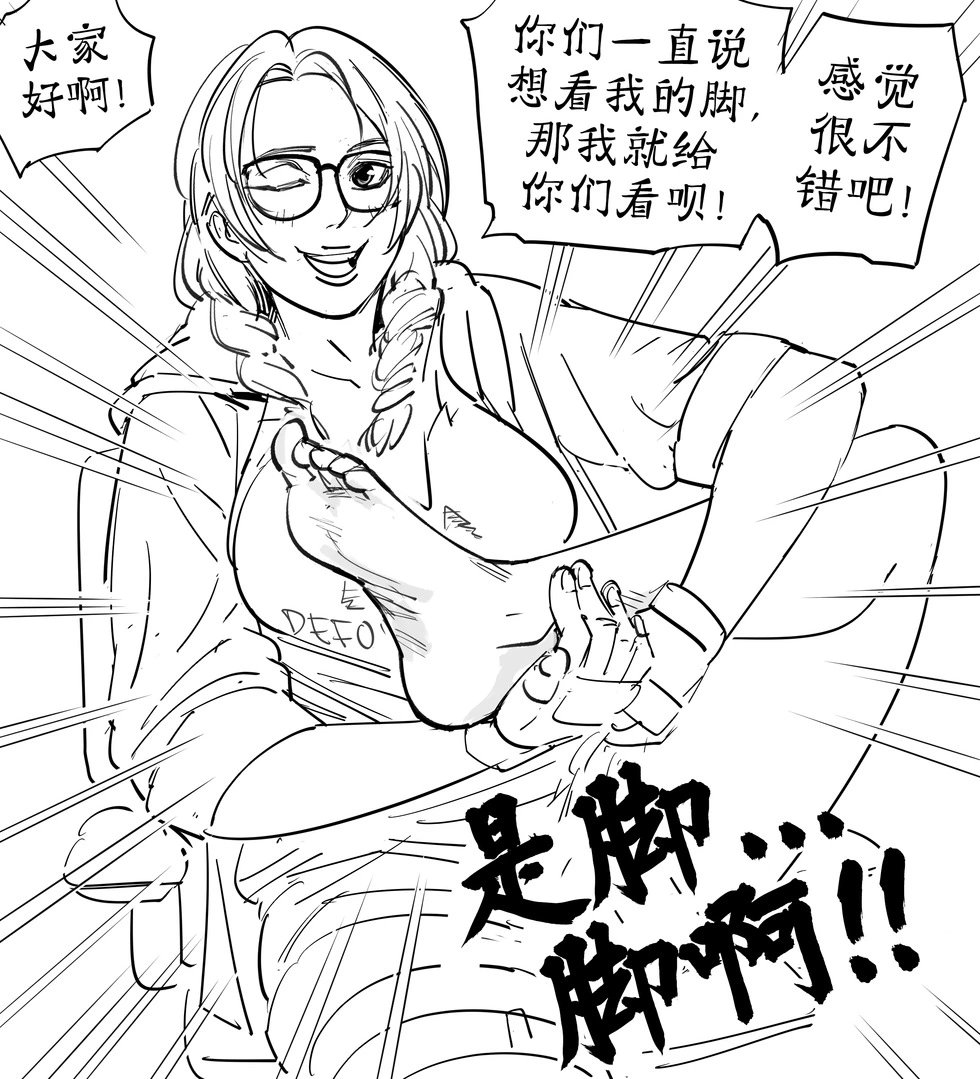 茱莉亚·张直播露脚