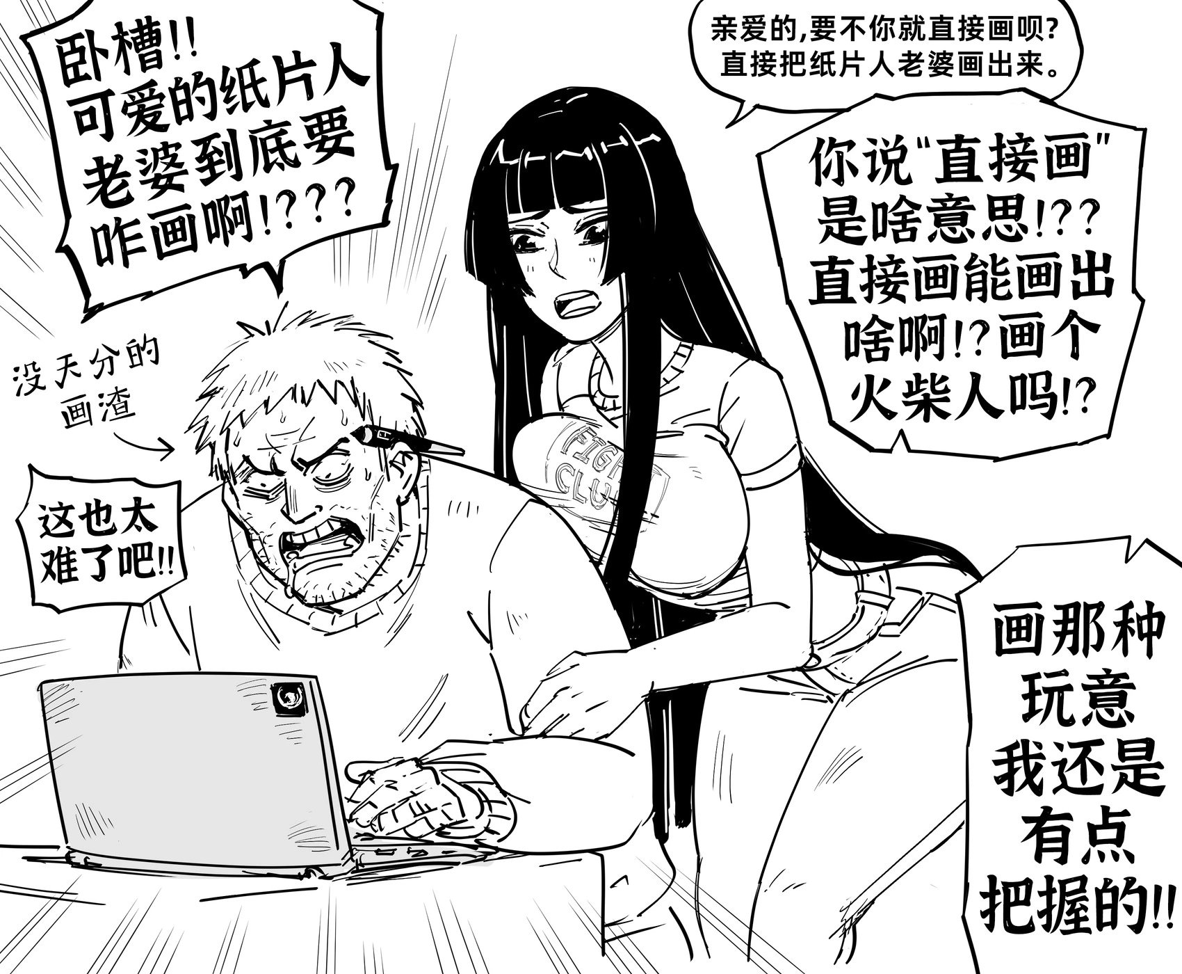 看了网上的沙雕教程后还是不会画的画师和女浩克立绘