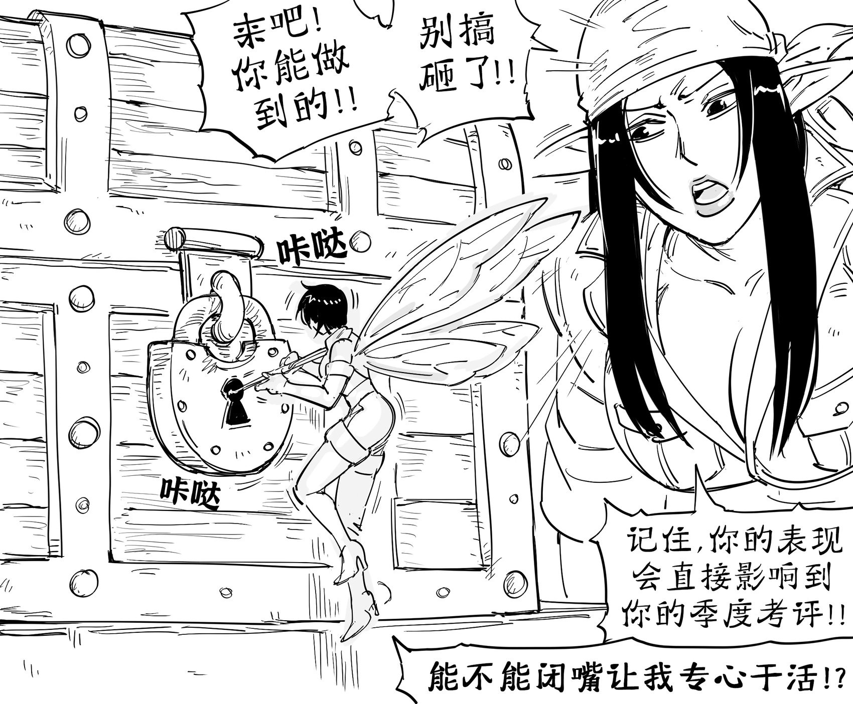盗贼把妖精当开锁工具用