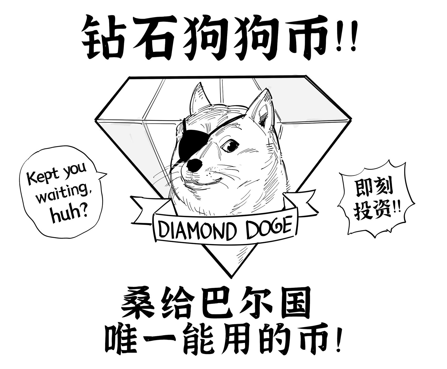 Kaz向Big Boss解释加密货币