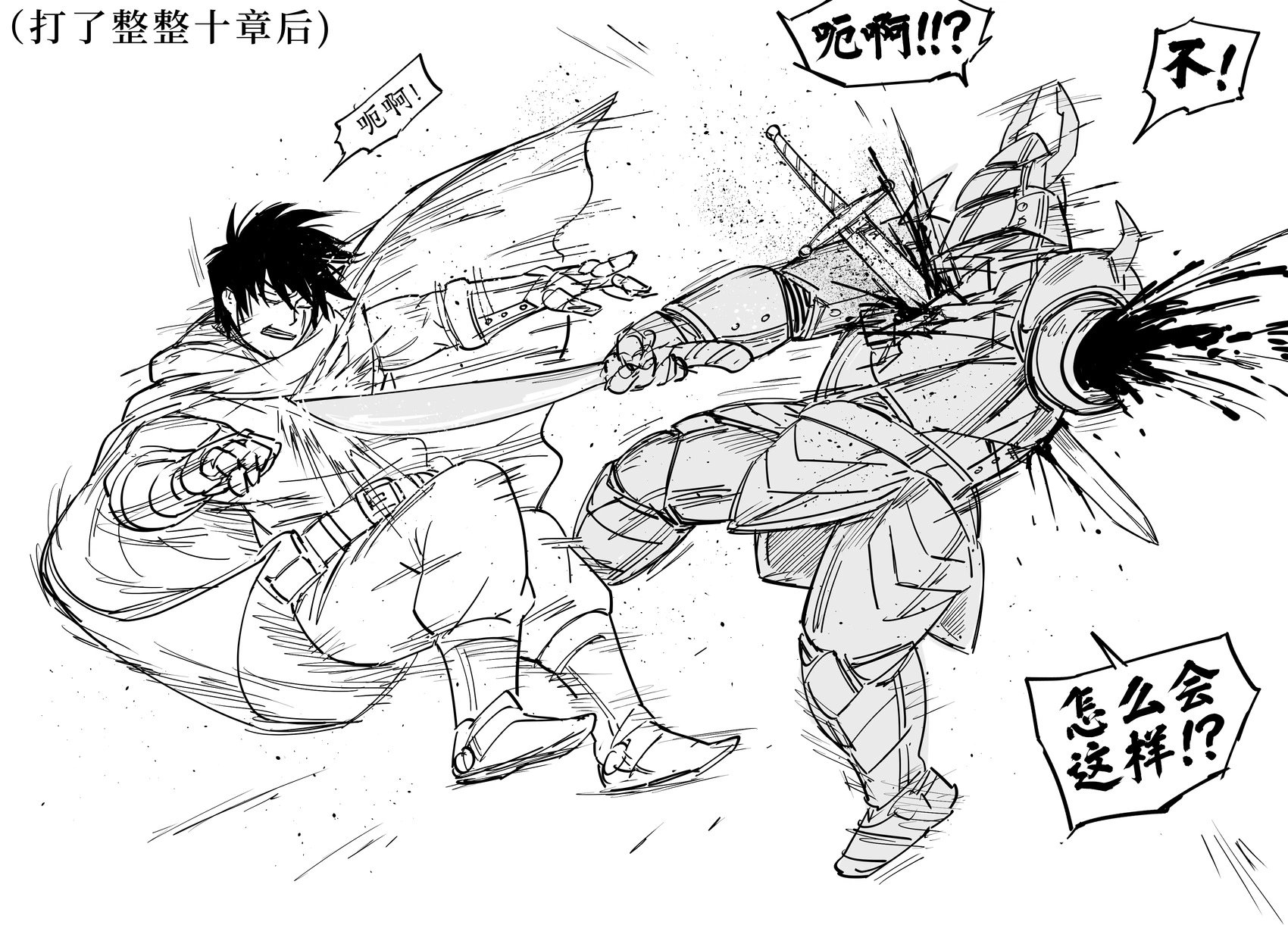 主角光环