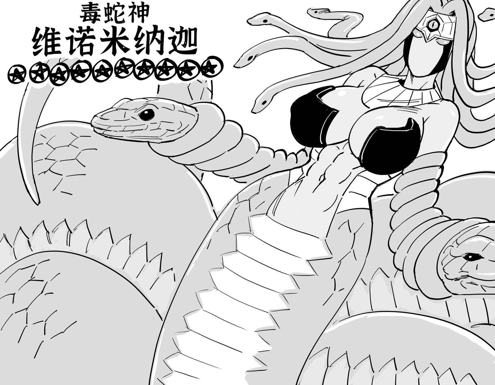 《游戏王》毒蛇神维诺米纳迦