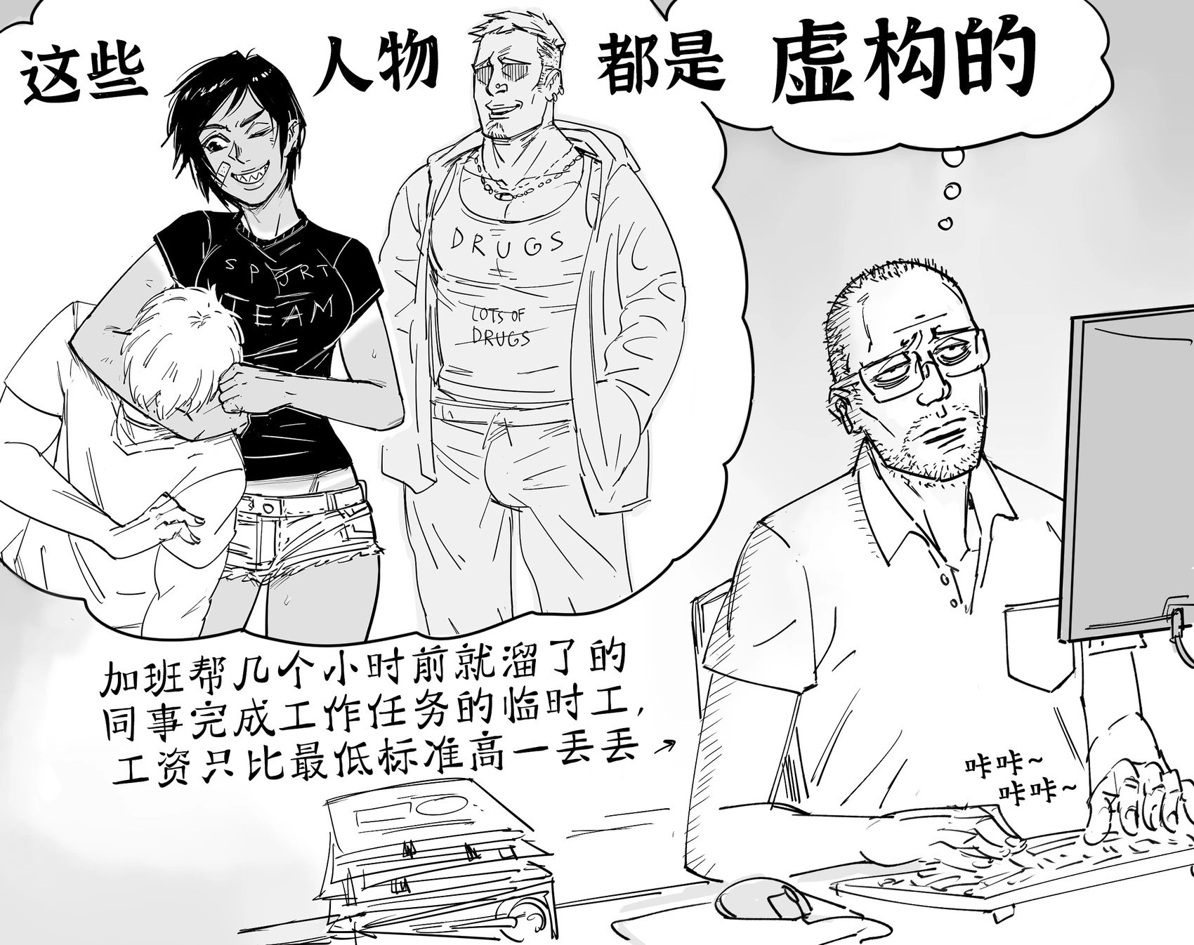 短发鲨鱼齿假小子