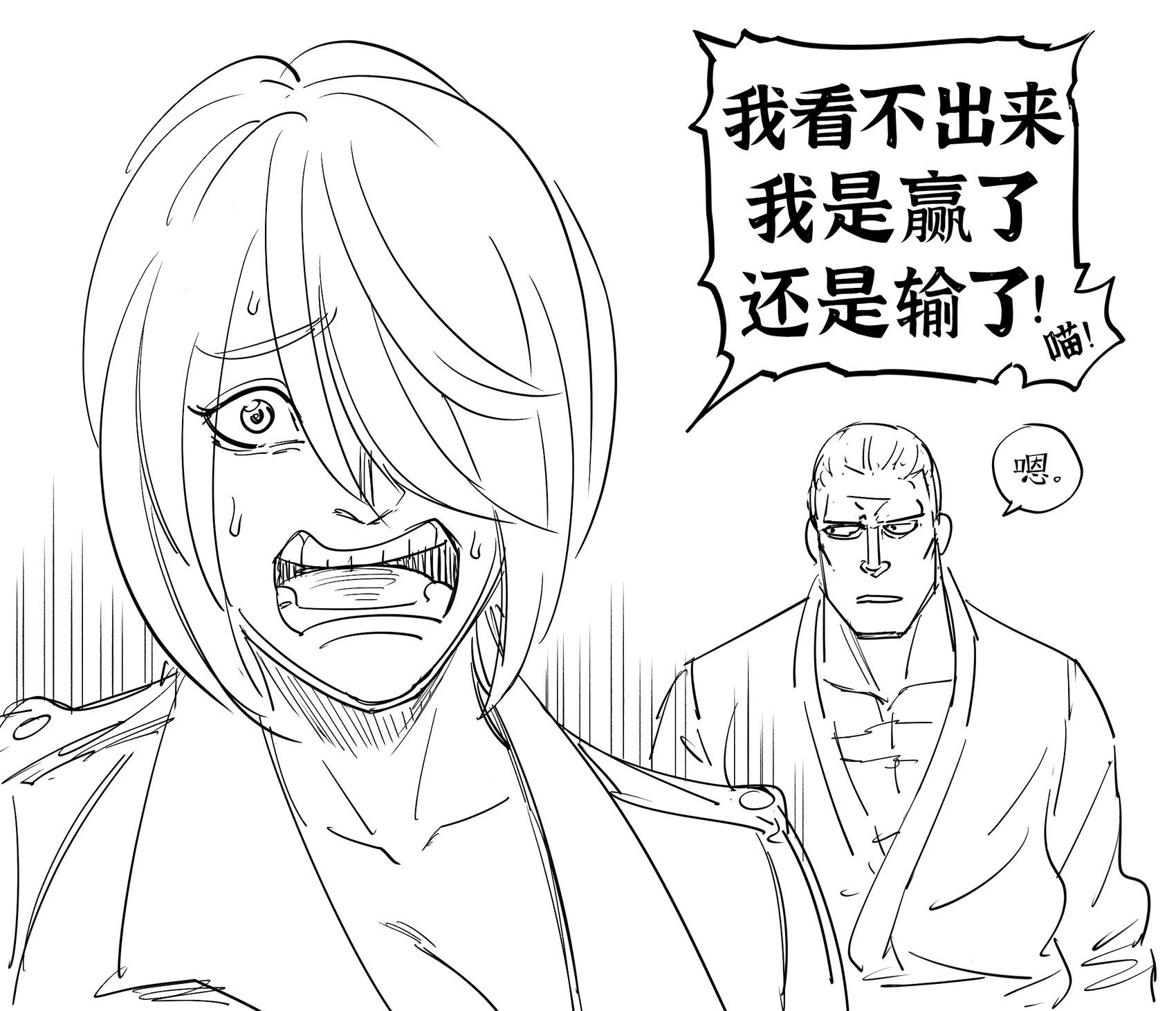 《拳皇》安琪儿与夏尔米的对视比赛