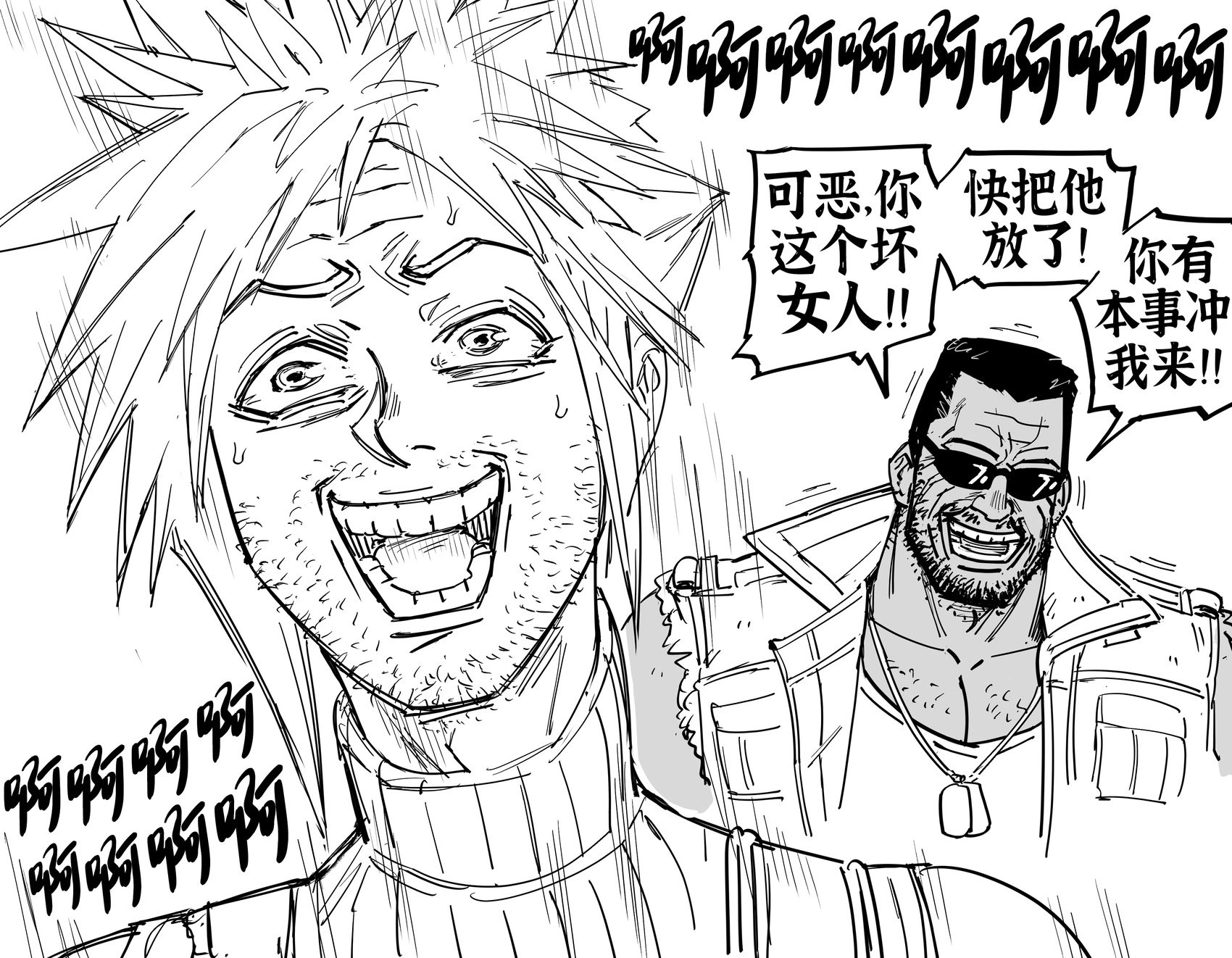 《最终幻想7》史卡蕾特