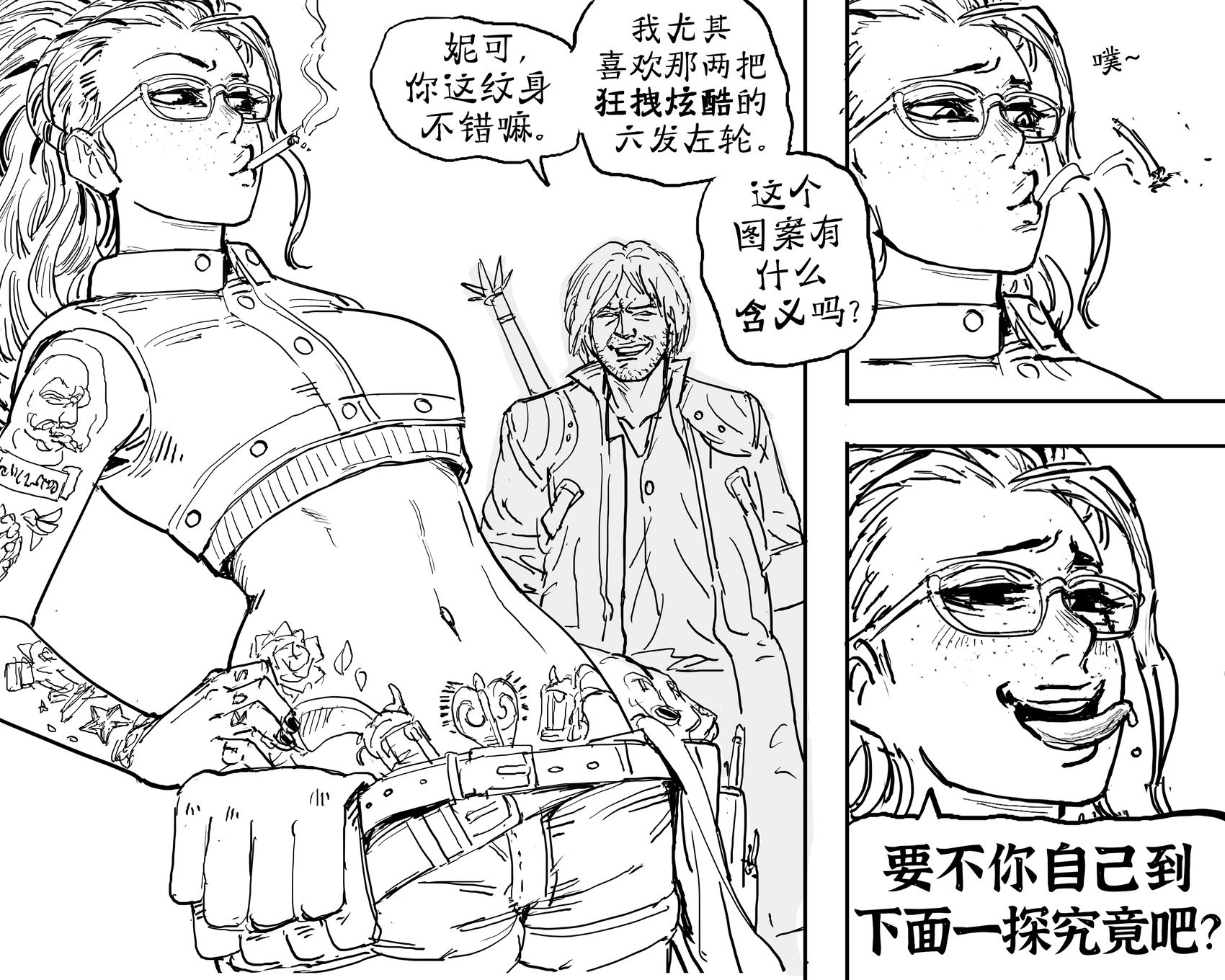《鬼泣5》妮可