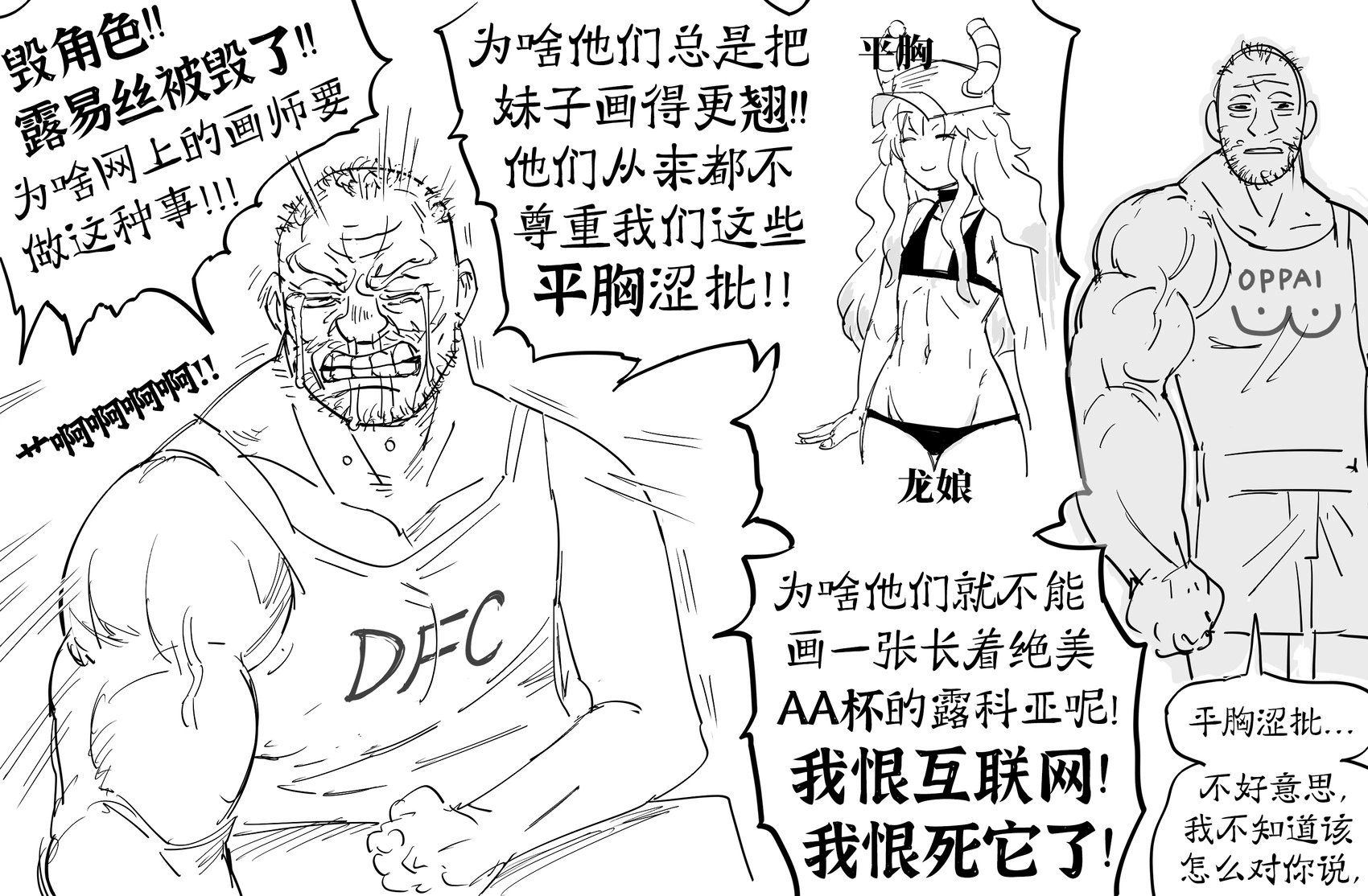 《零之使魔》巨R露易丝