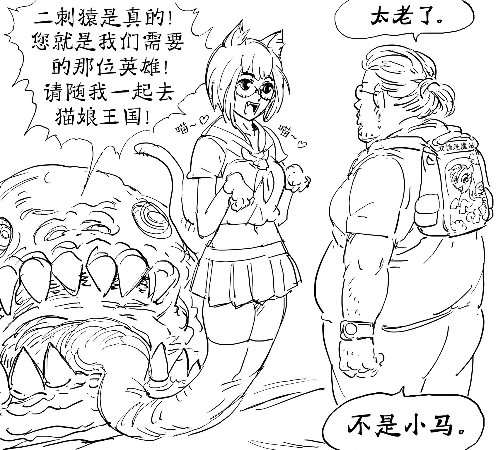 肯定有人回：“可爱，想...”