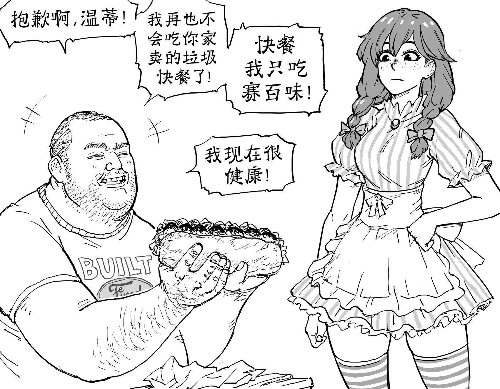 雌小鬼Wendy