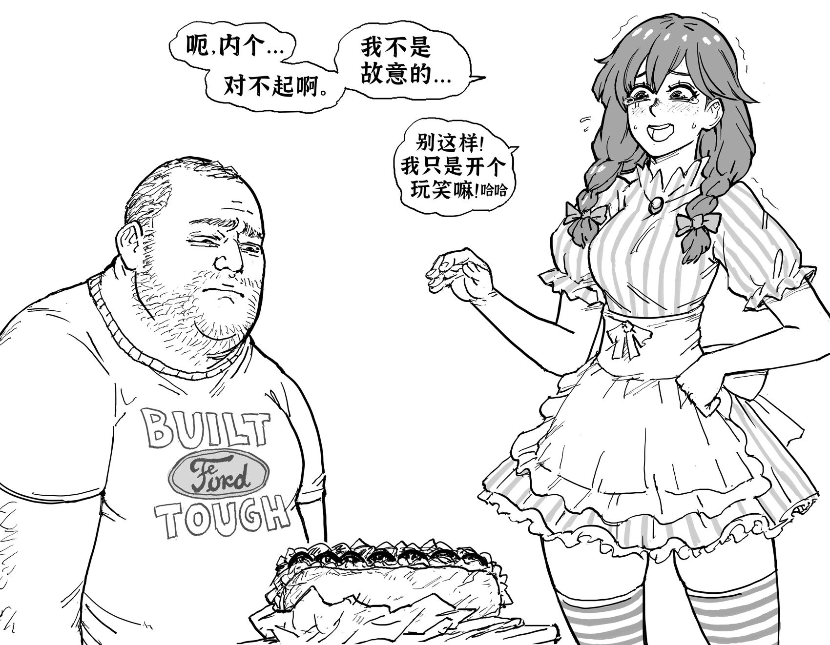 雌小鬼Wendy