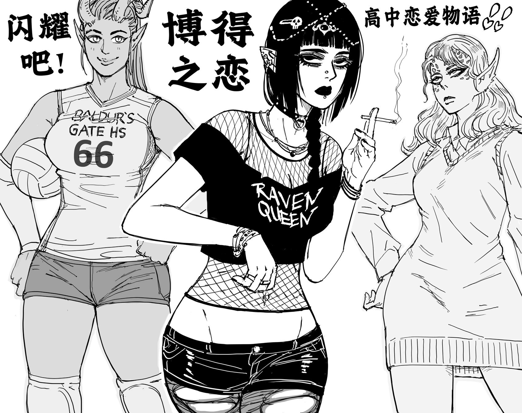 《博德之门3》女队友们上学时的穿搭