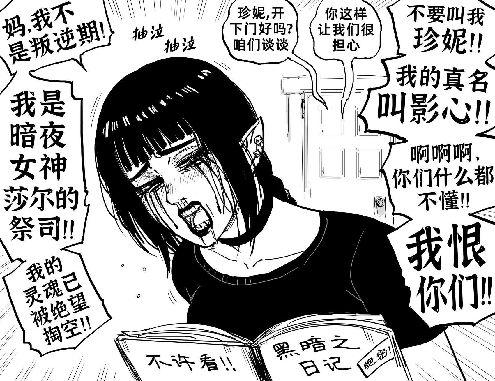《博德之门3》女队友们上学时的穿搭