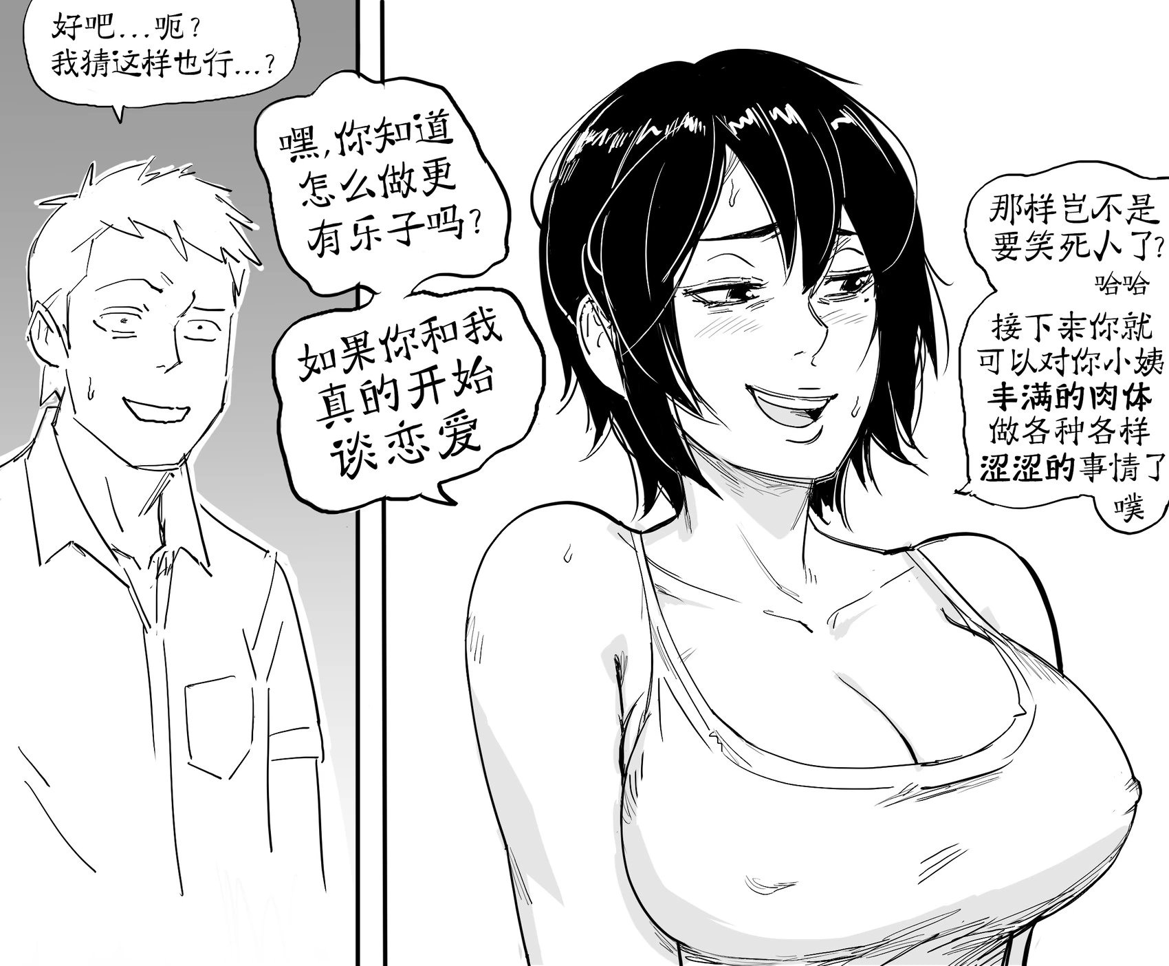 爱说蠢笑话的小姨1