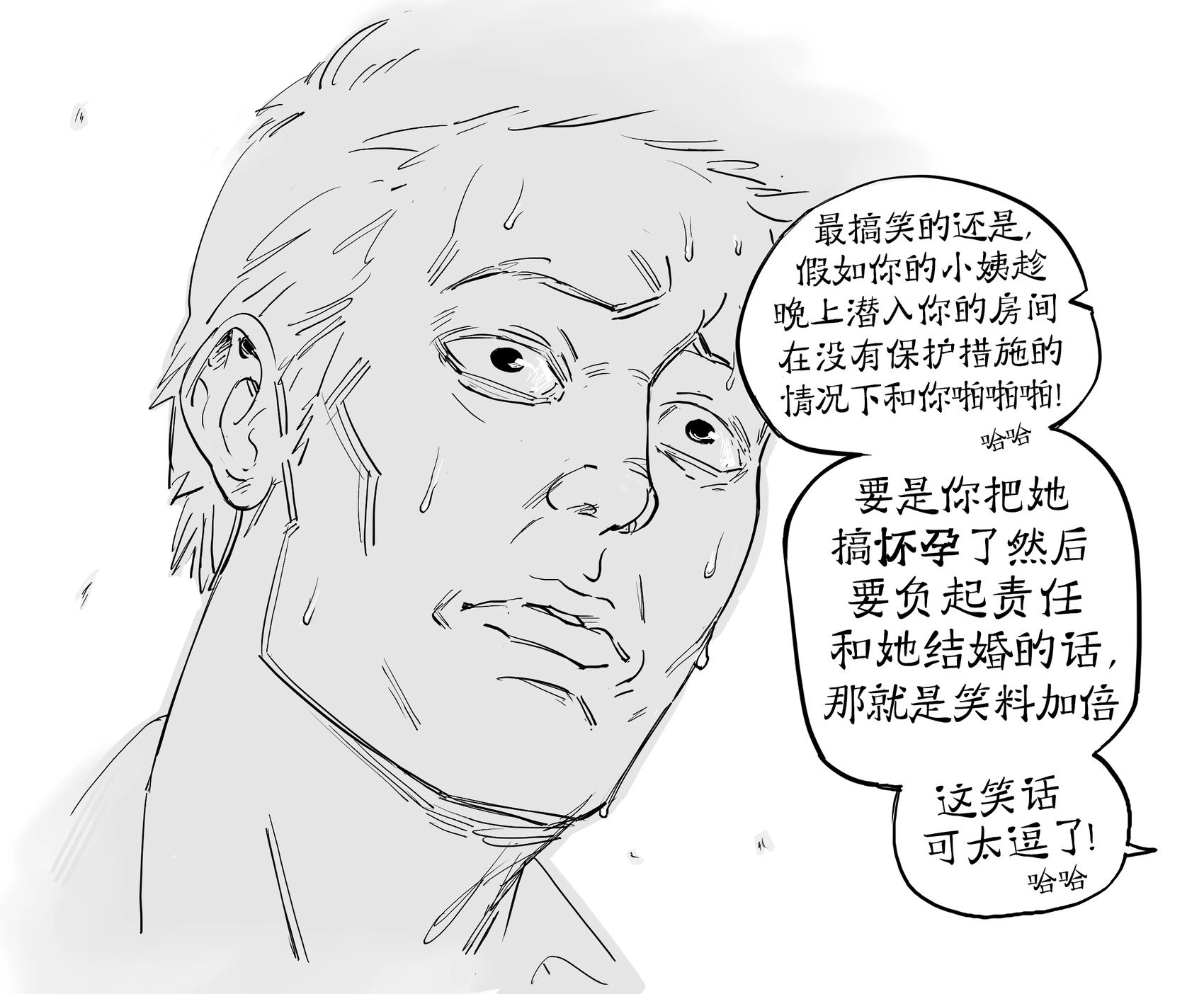 爱说蠢笑话的小姨1