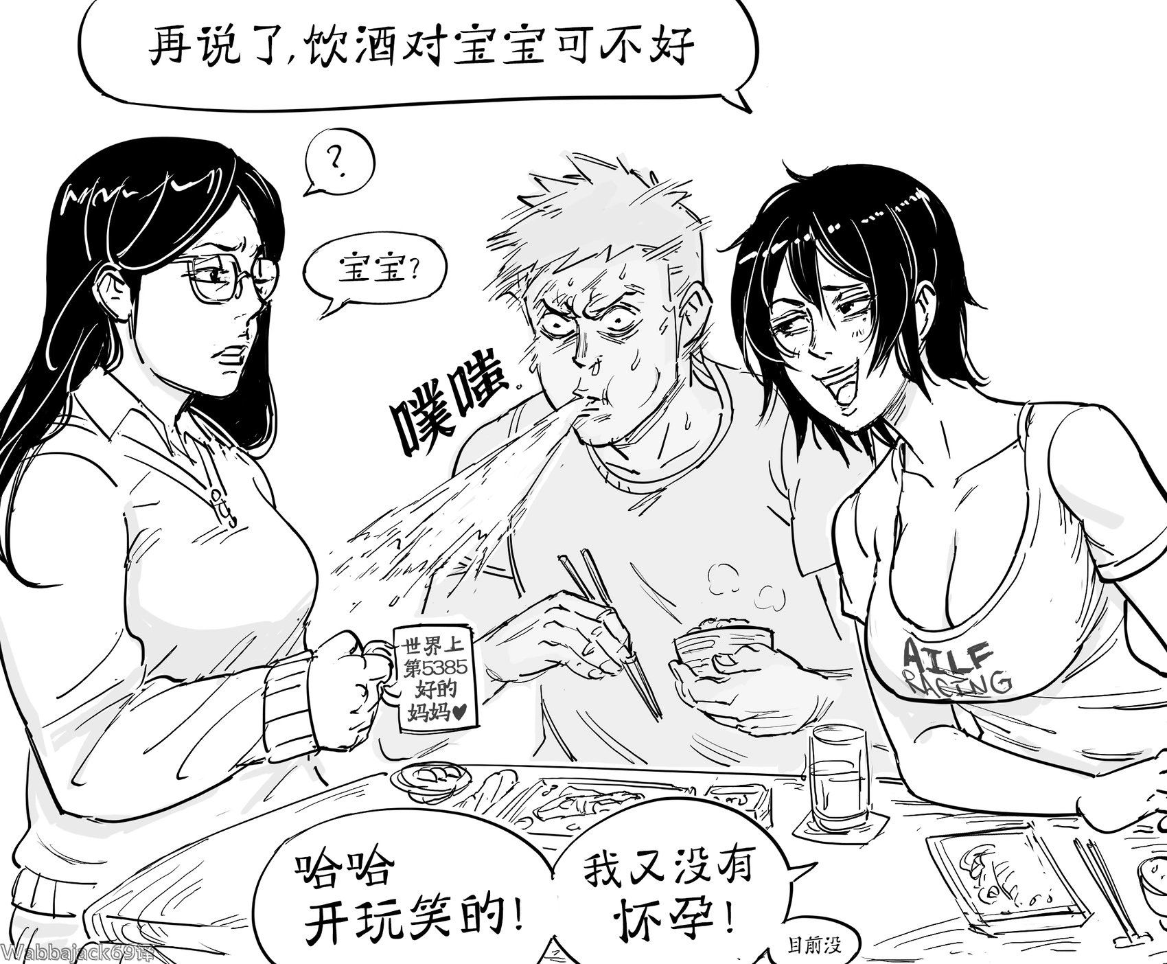爱说蠢笑话的小姨2
