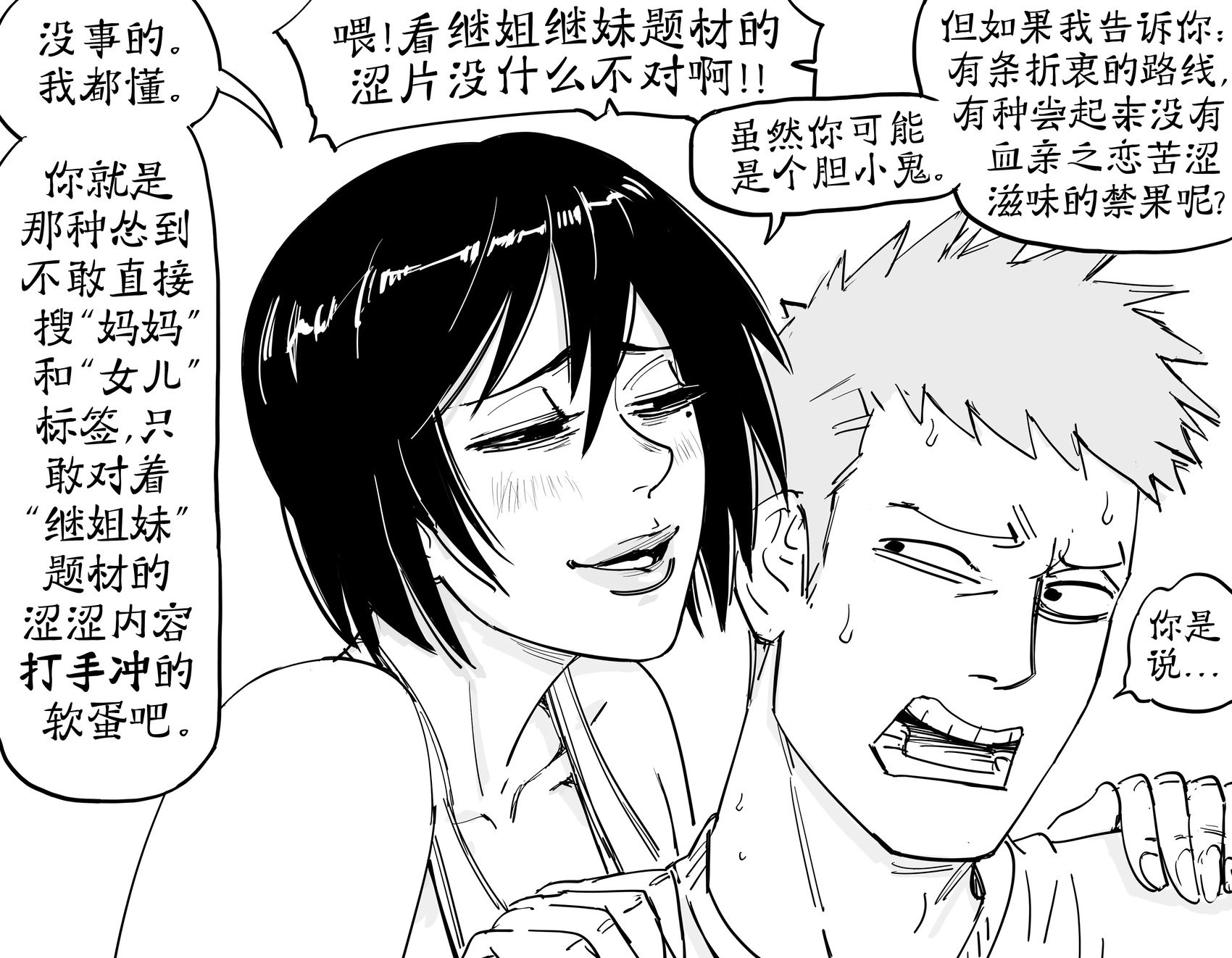 爱说蠢笑话的小姨3
