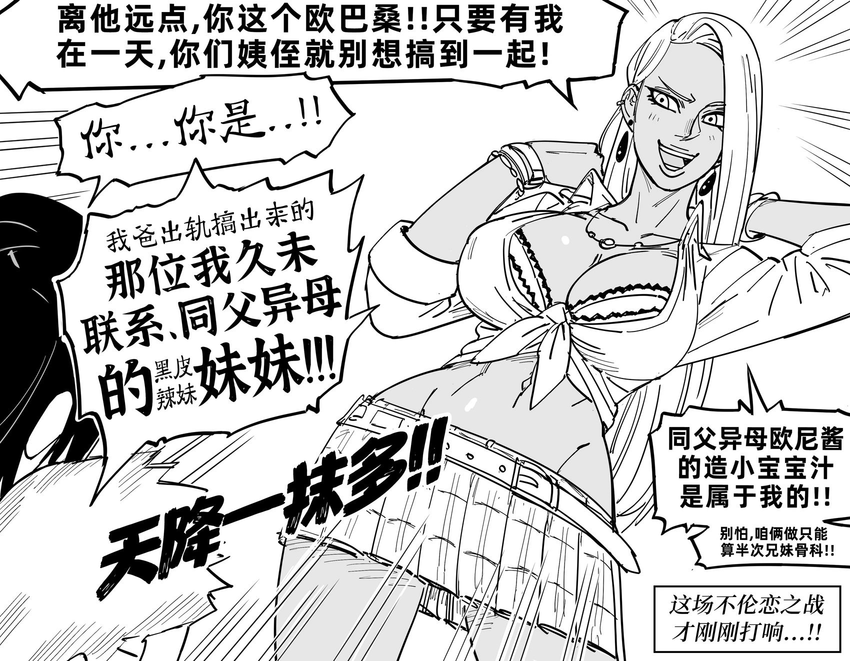 爱说蠢笑话的小姨3