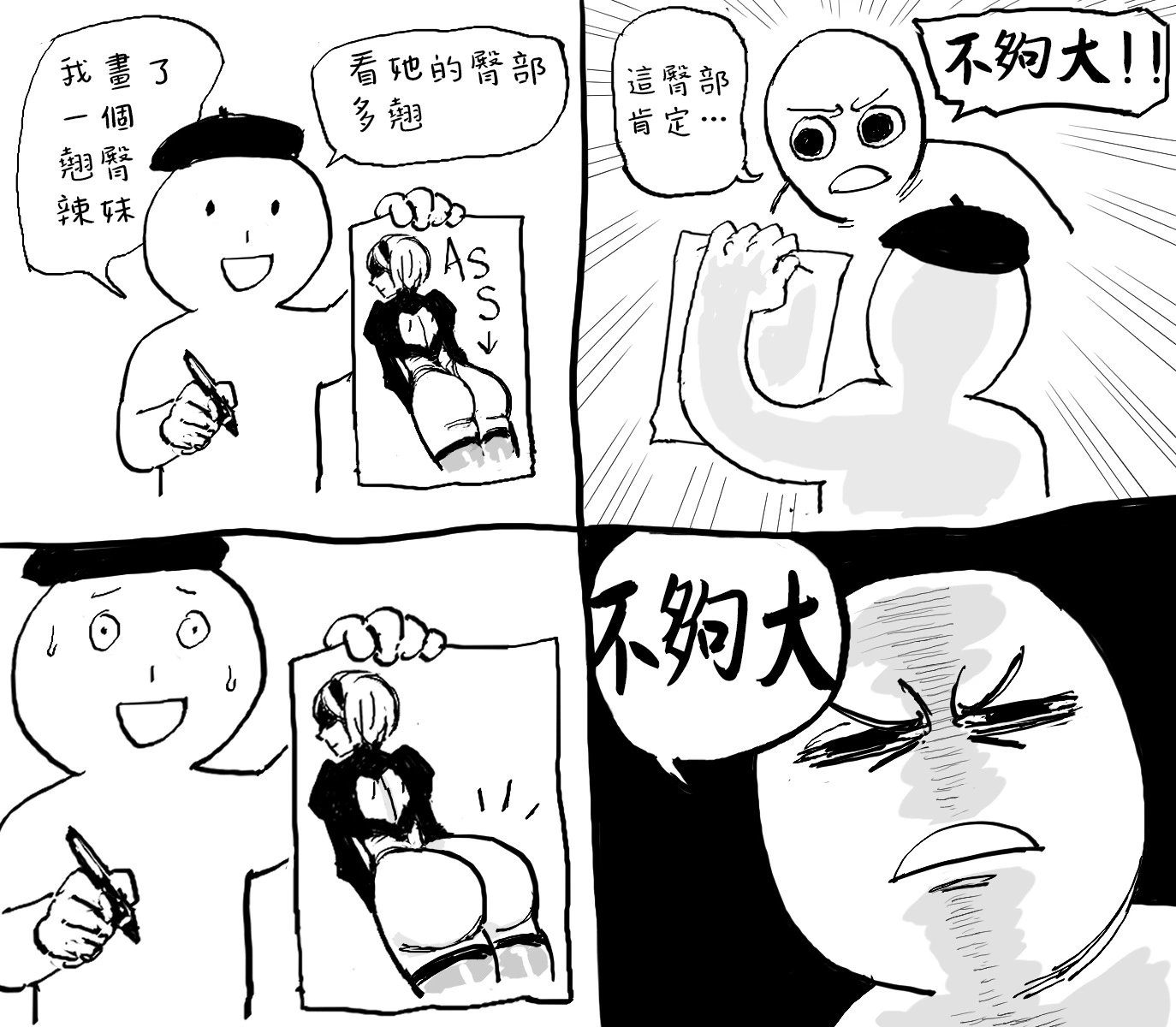 不够大