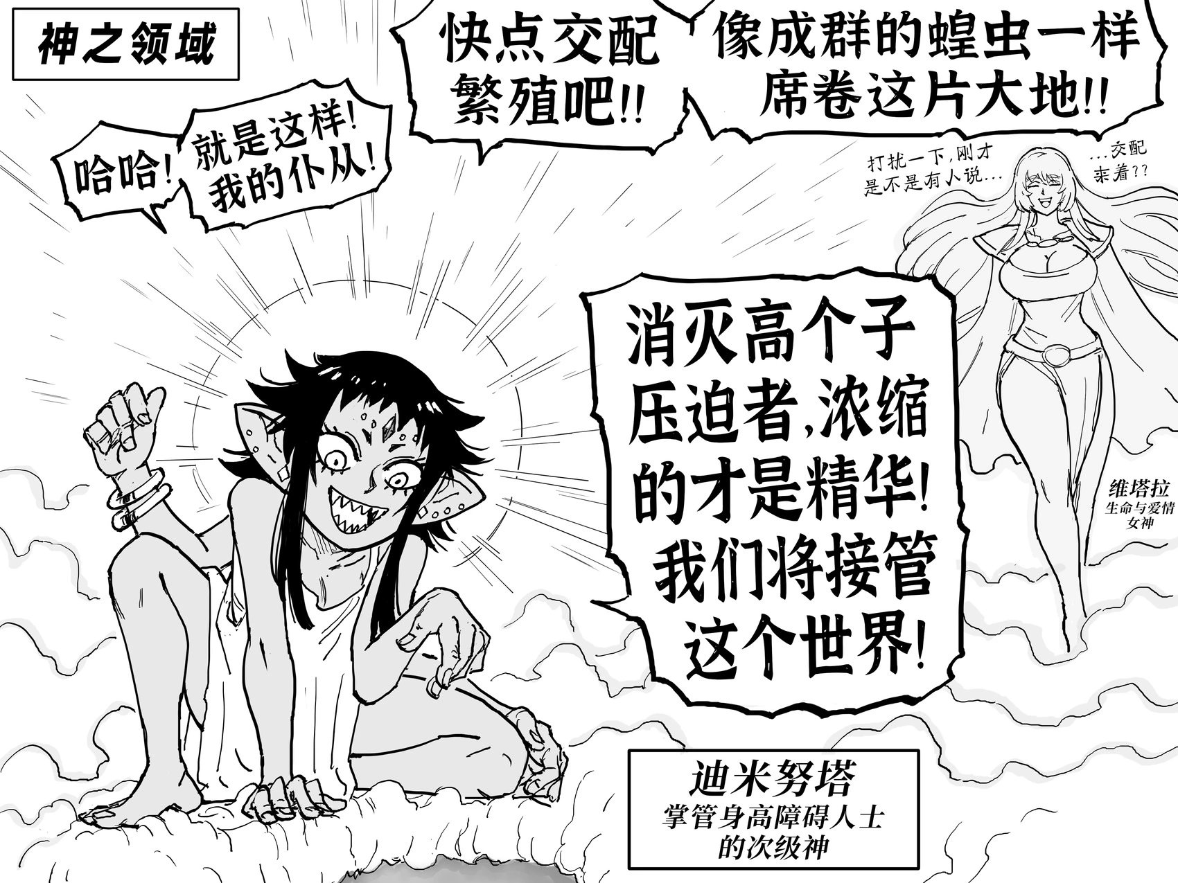 大衣里叠罗汉的哥布林vs大衣里叠罗汉的半身人