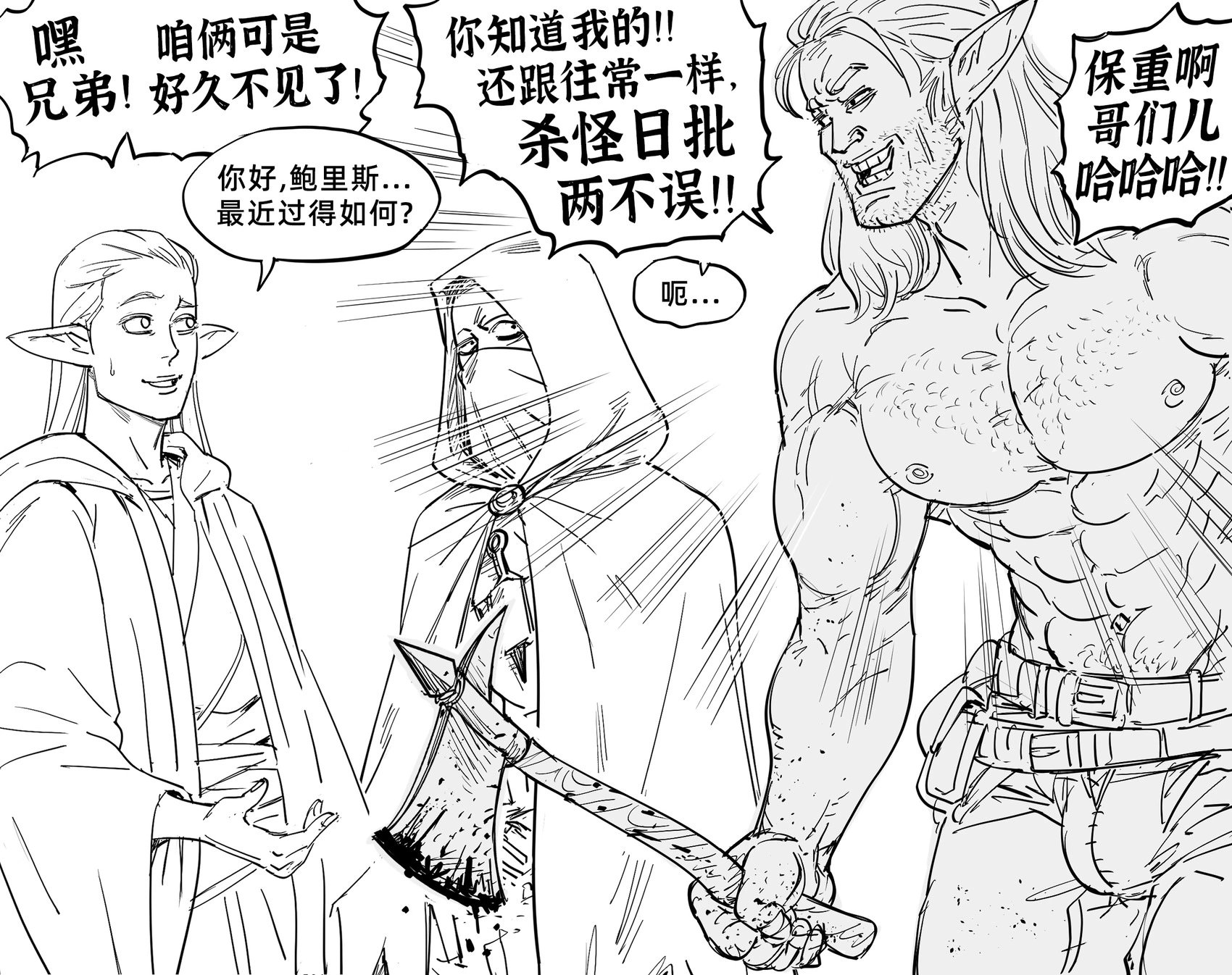 男精灵