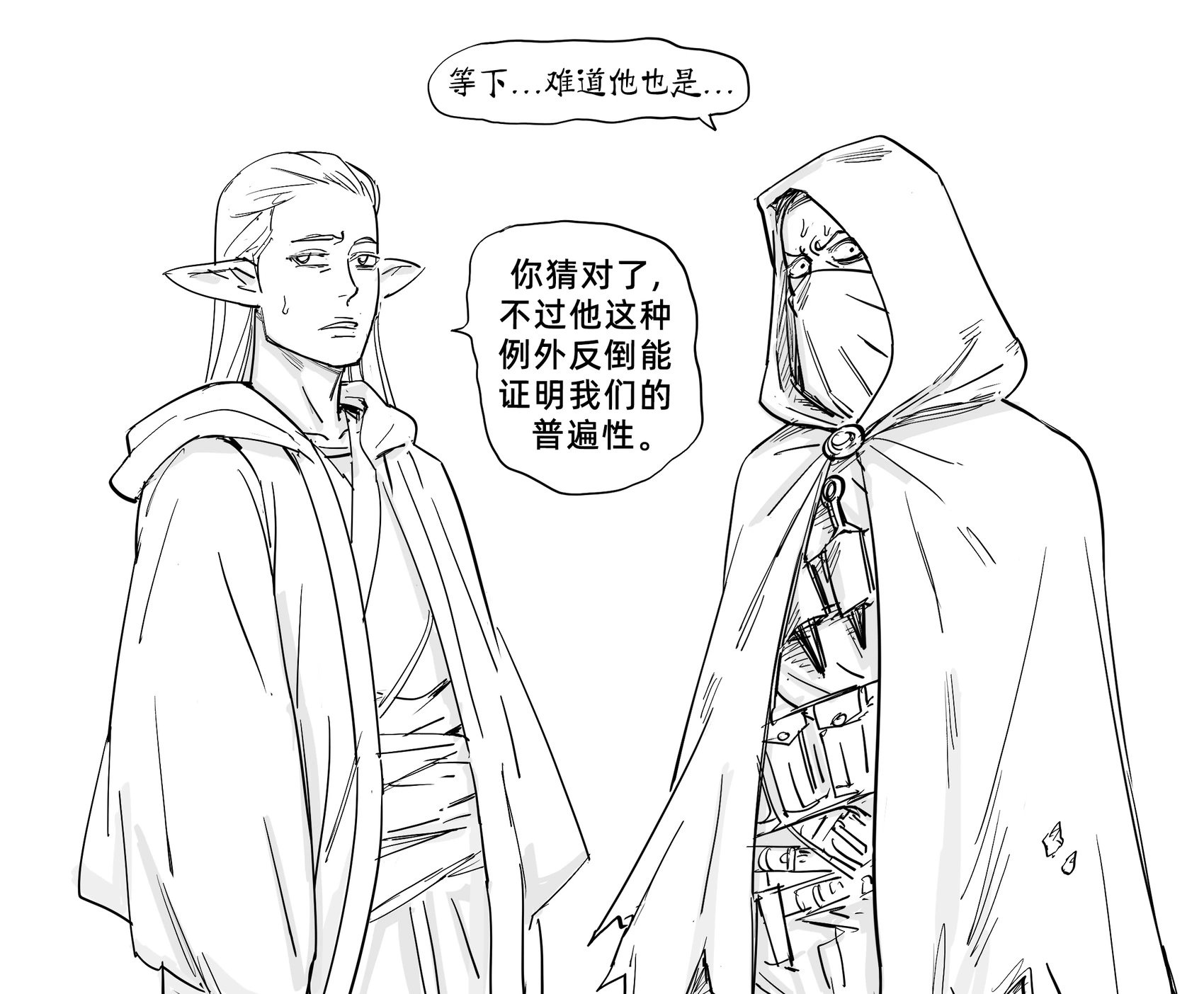男精灵